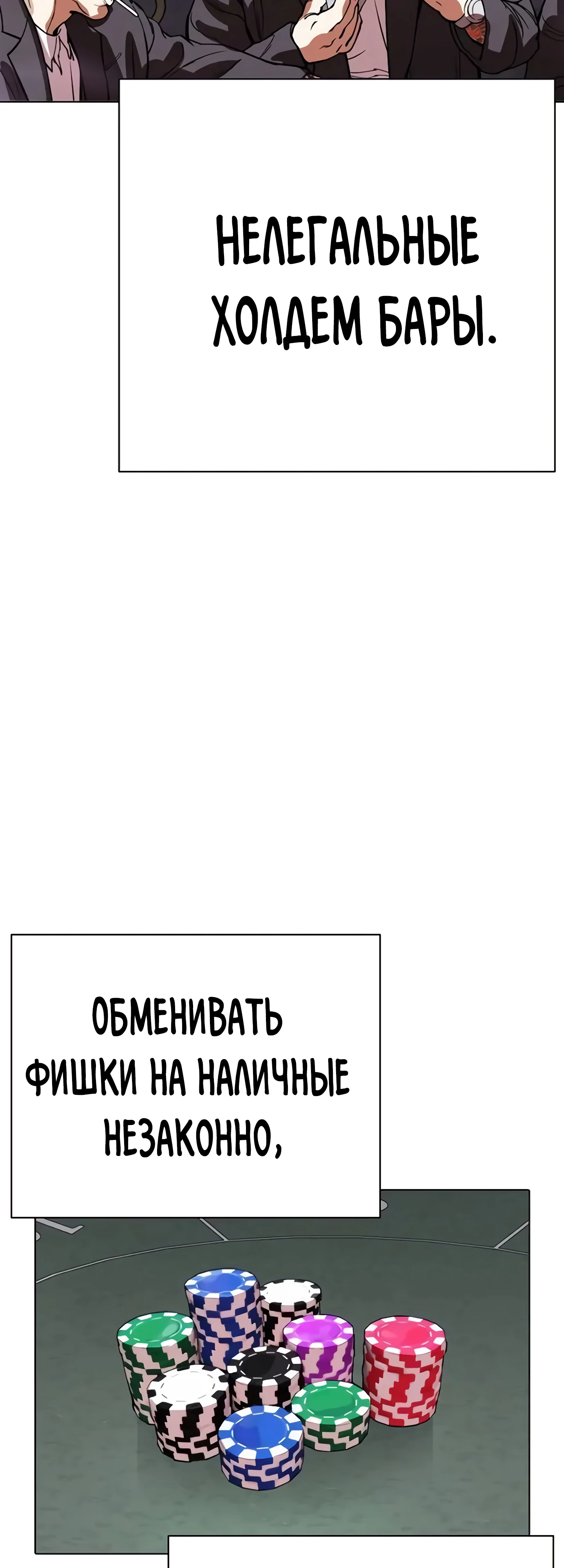 Read Лукизм RU Manga Online