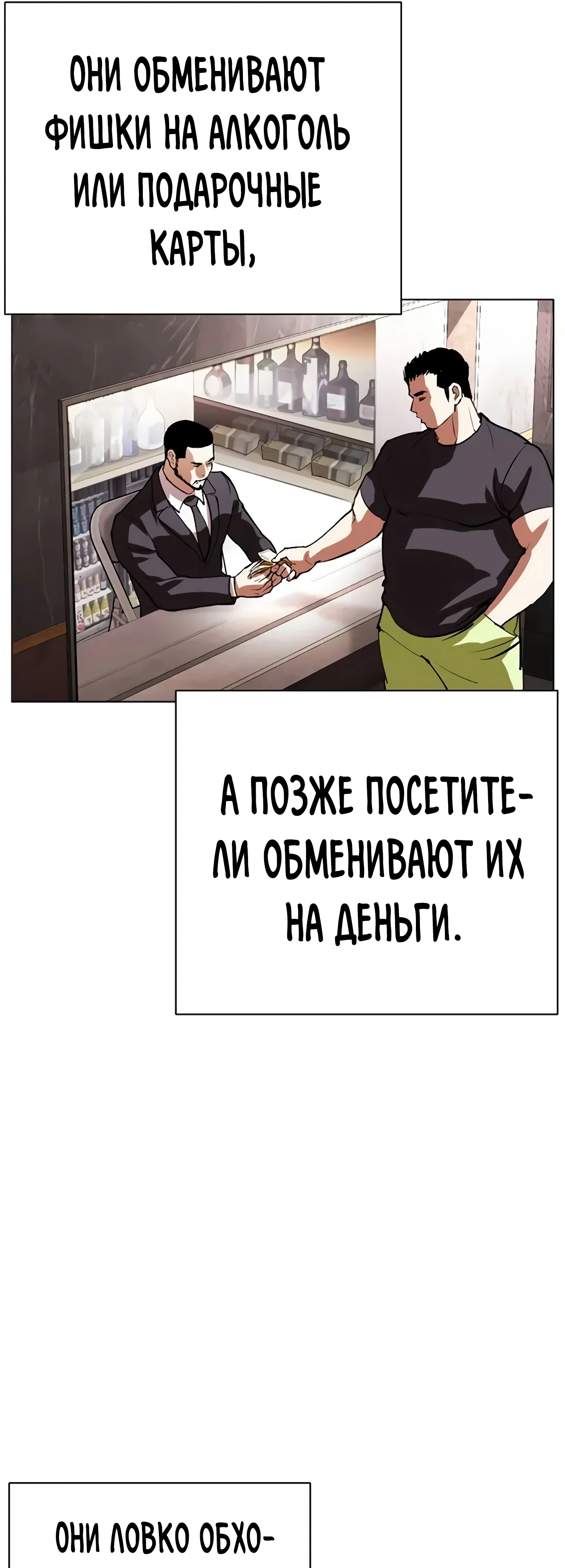 Read Лукизм RU Manga Online