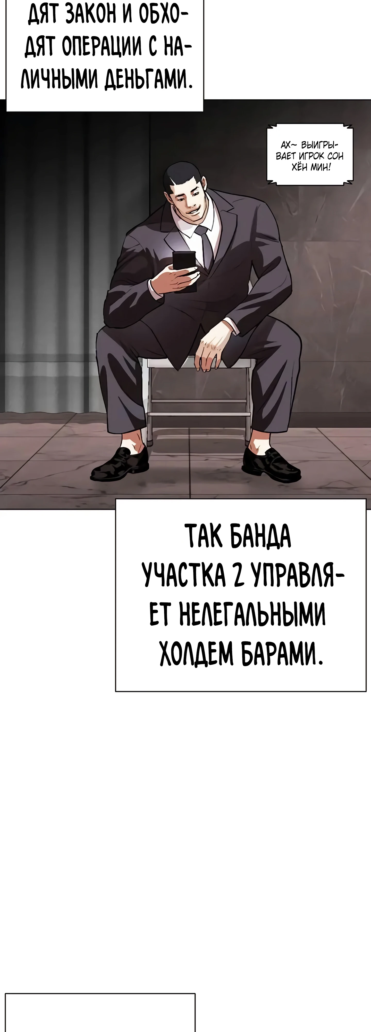 Read Лукизм RU Manga Online