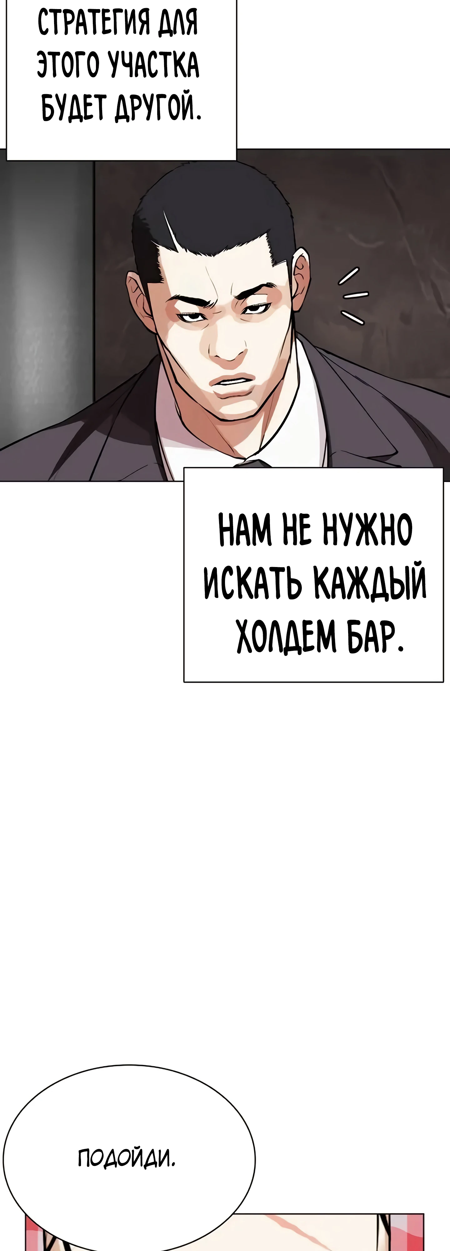 Read Лукизм RU Manga Online