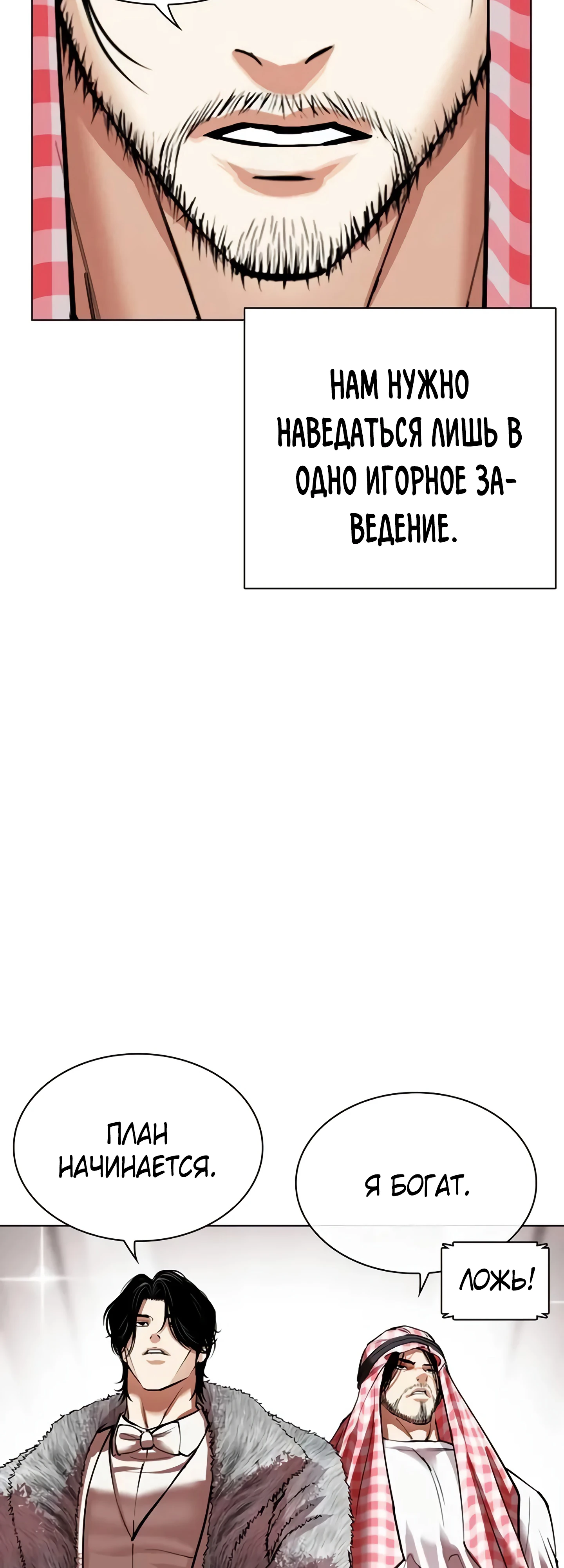 Read Лукизм RU Manga Online