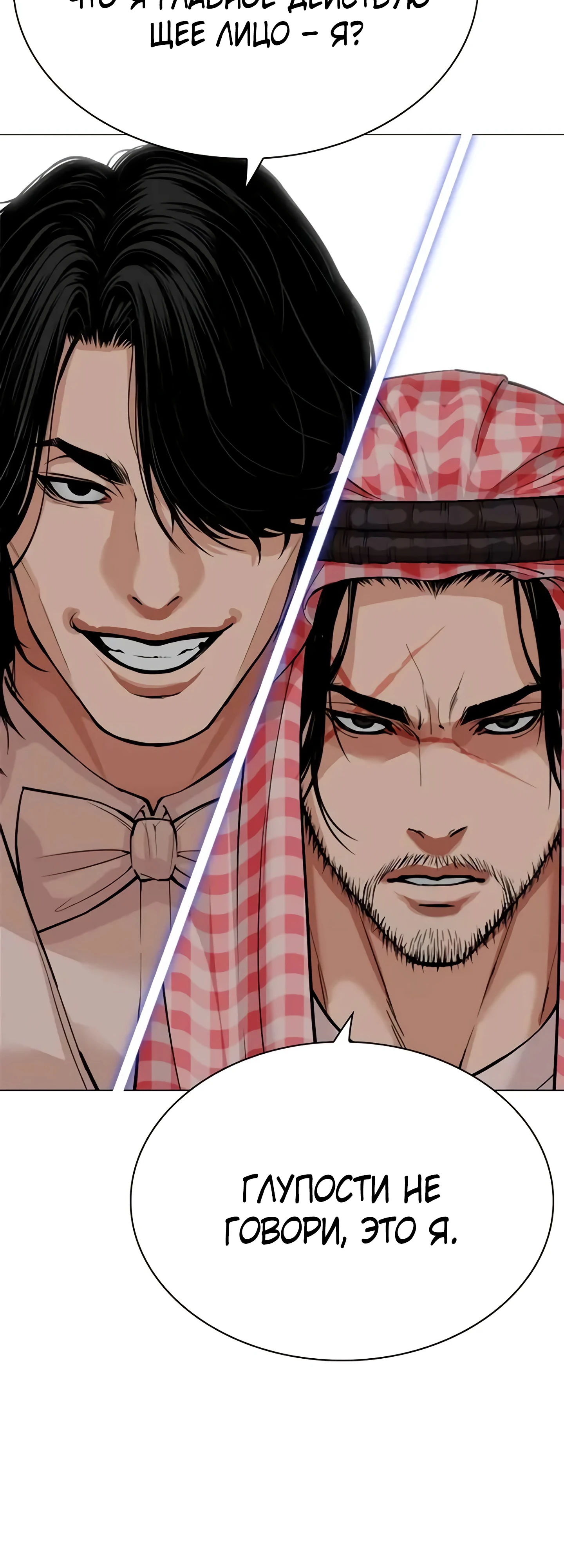 Read Лукизм RU Manga Online