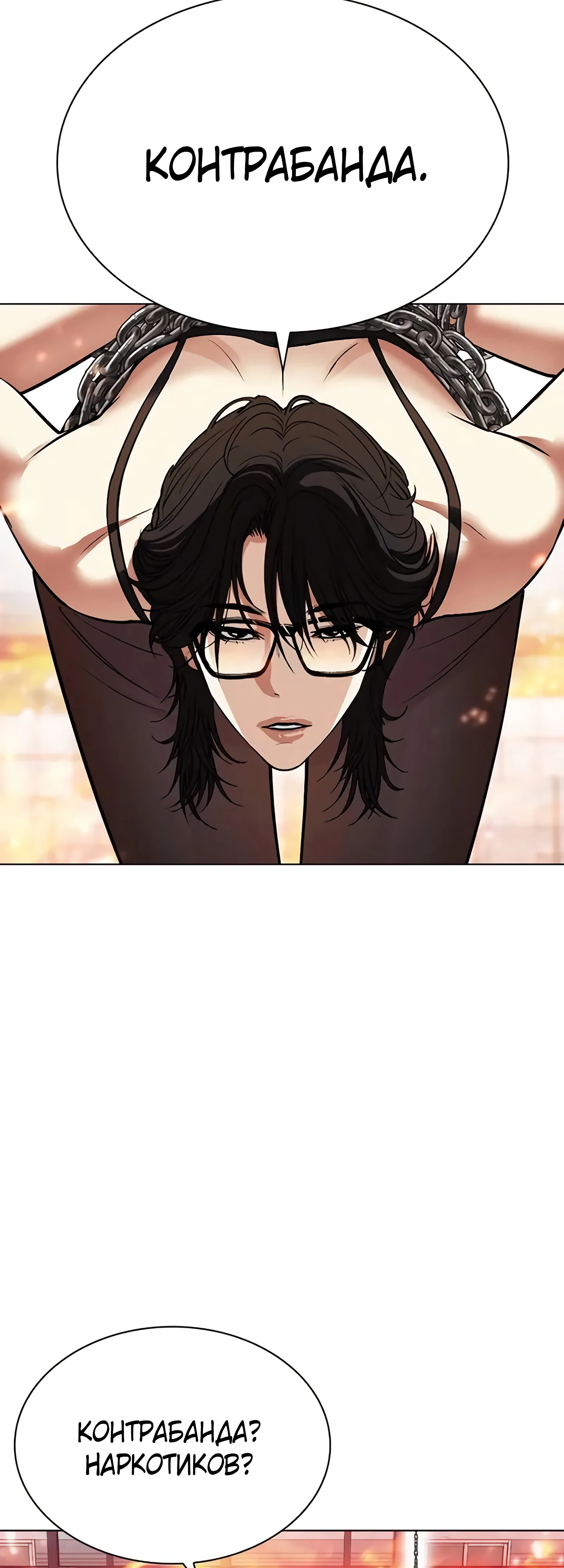 Read Лукизм RU Manga Online