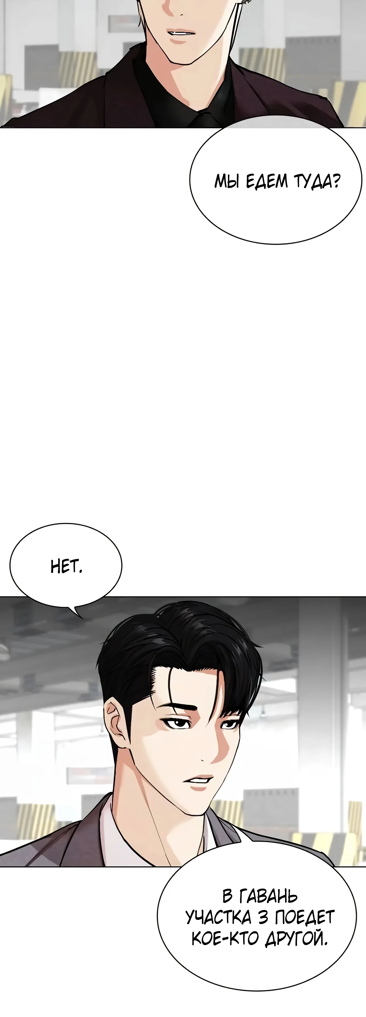 Read Лукизм RU Manga Online