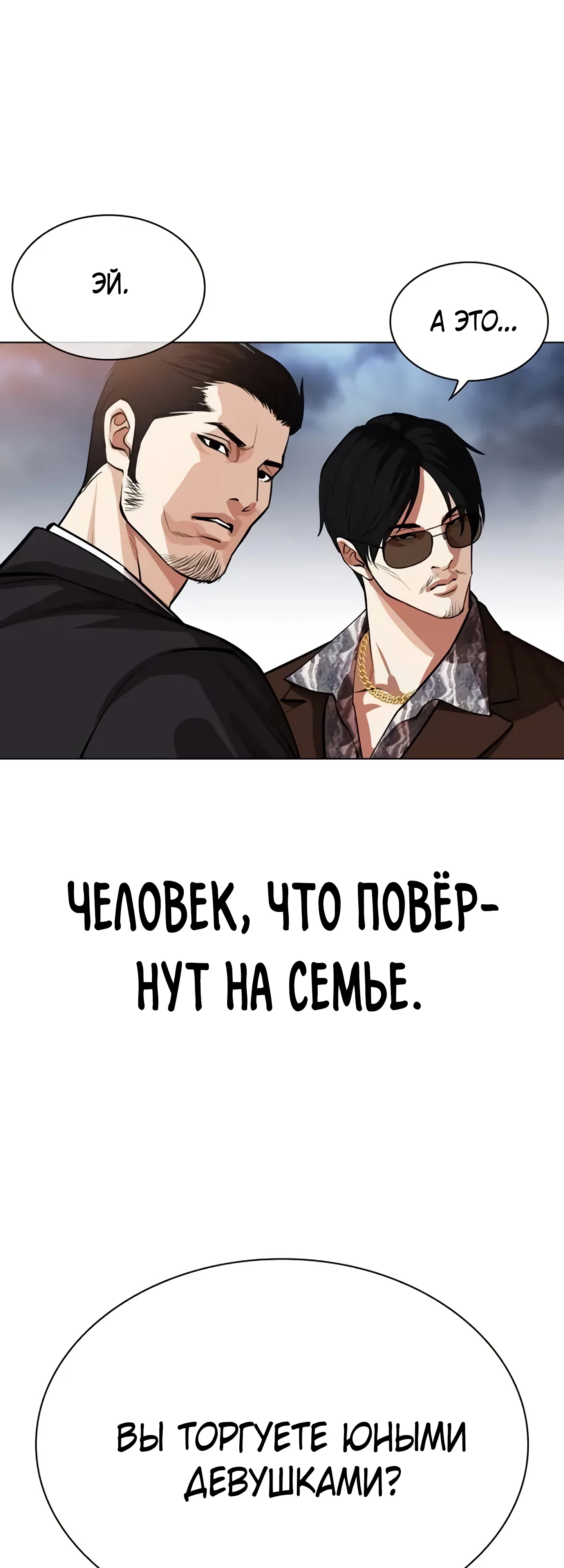 Read Лукизм RU Manga Online