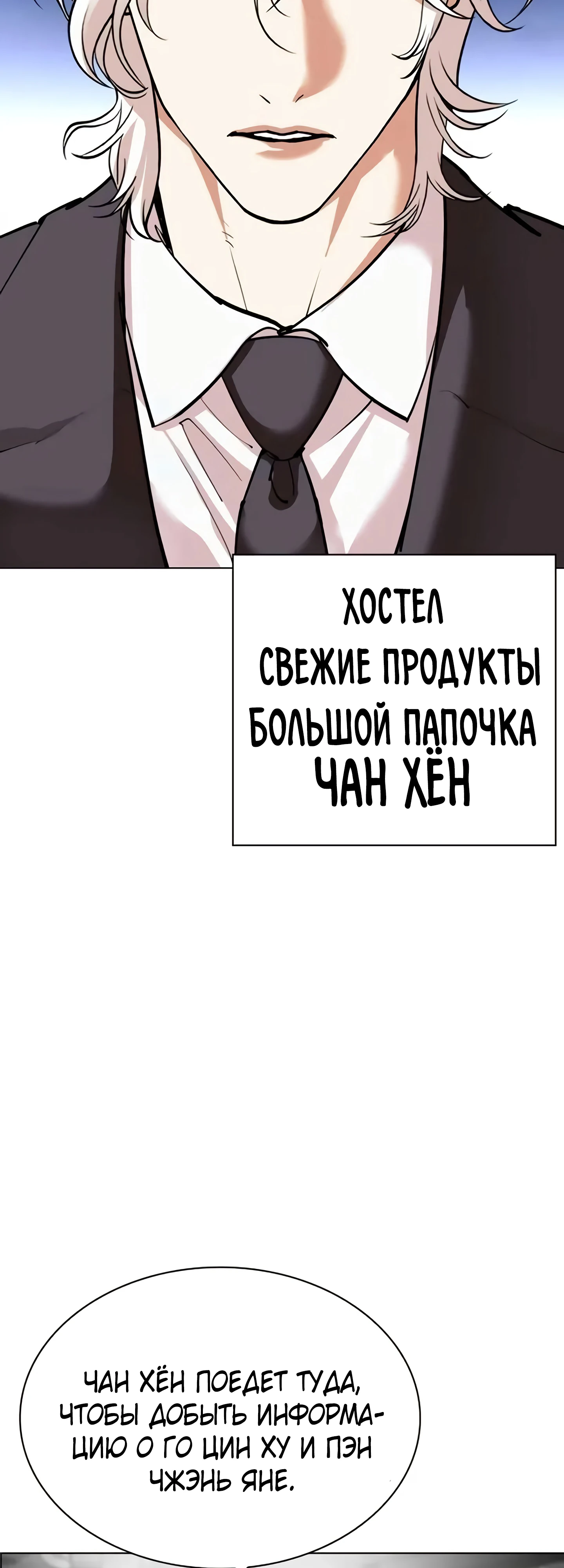 Read Лукизм RU Manga Online