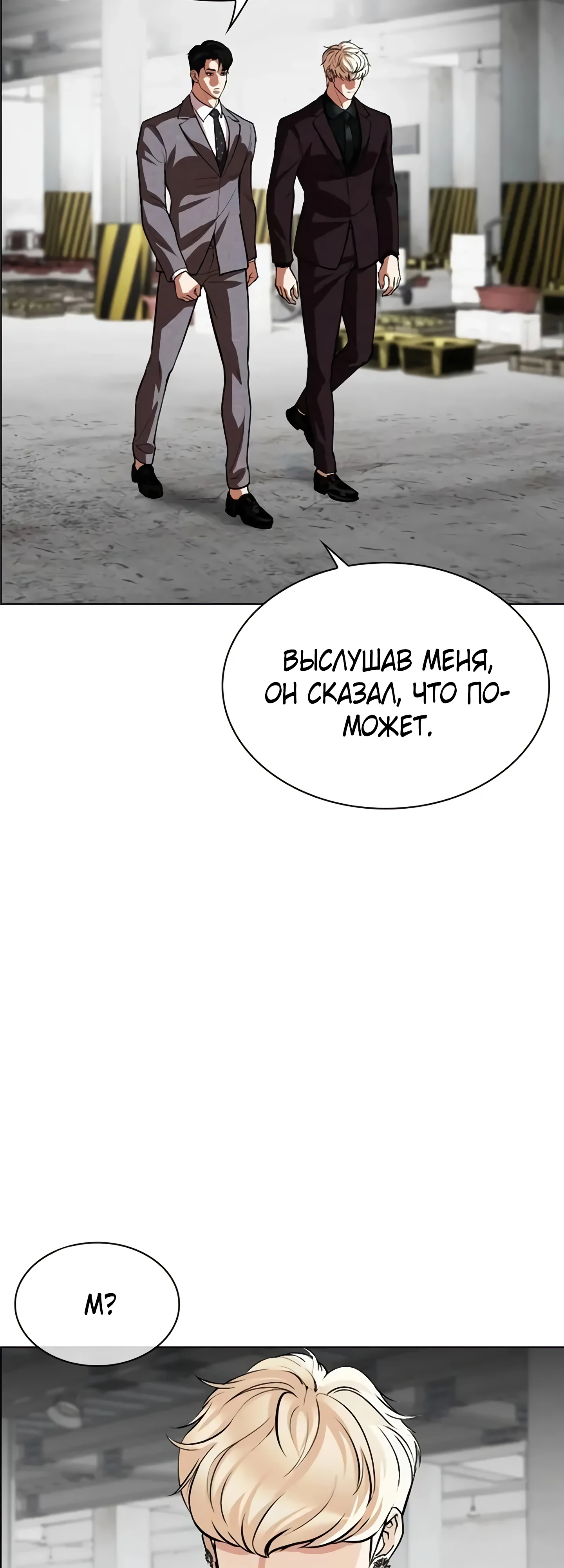 Read Лукизм RU Manga Online