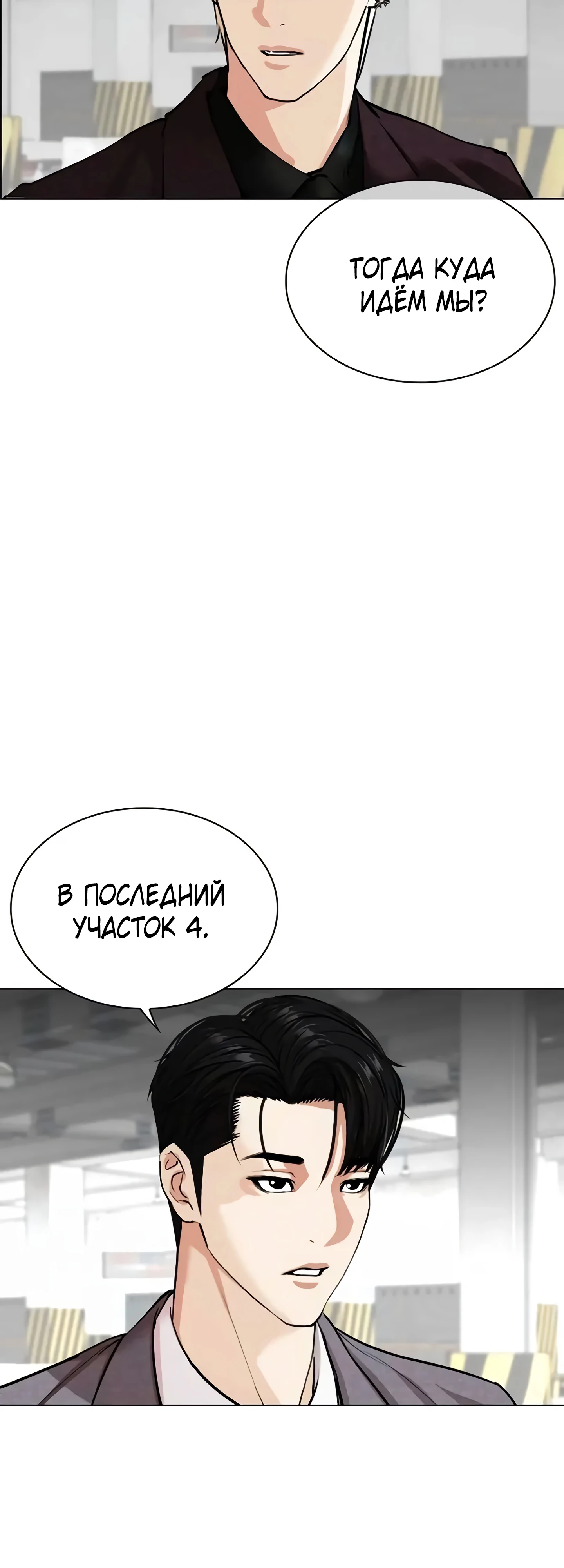Read Лукизм RU Manga Online