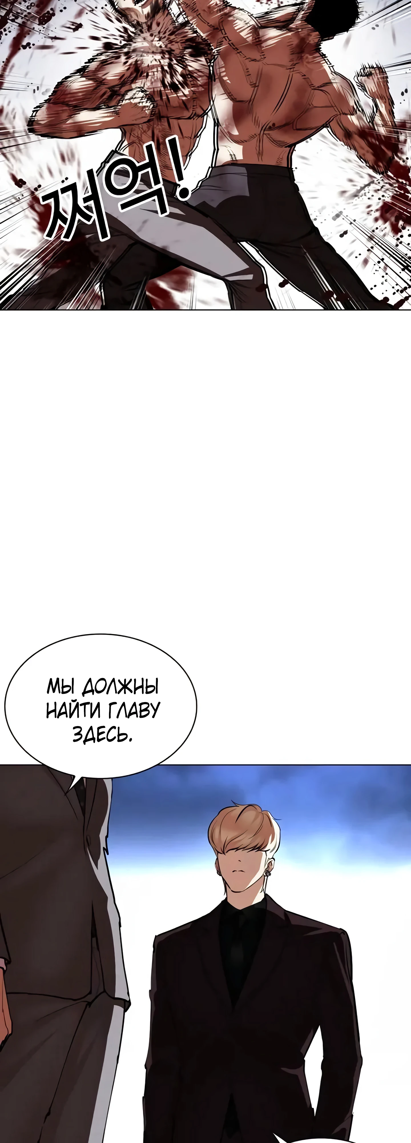 Read Лукизм RU Manga Online
