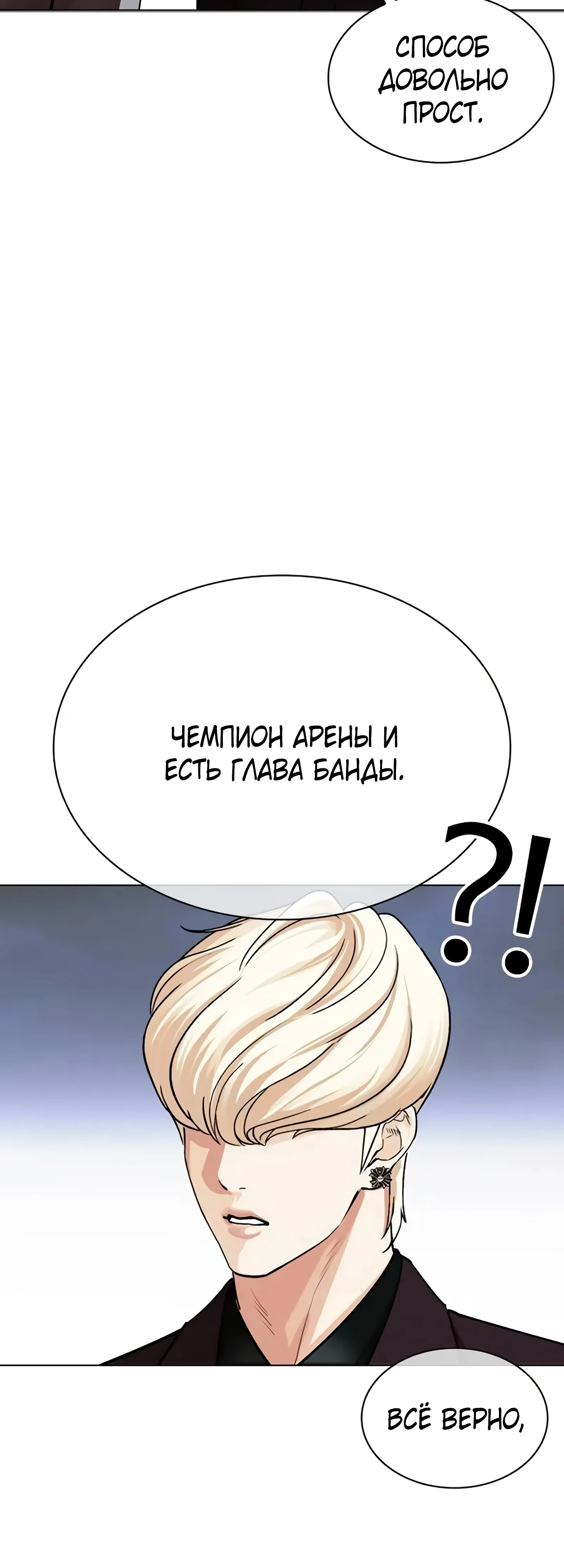 Read Лукизм RU Manga Online