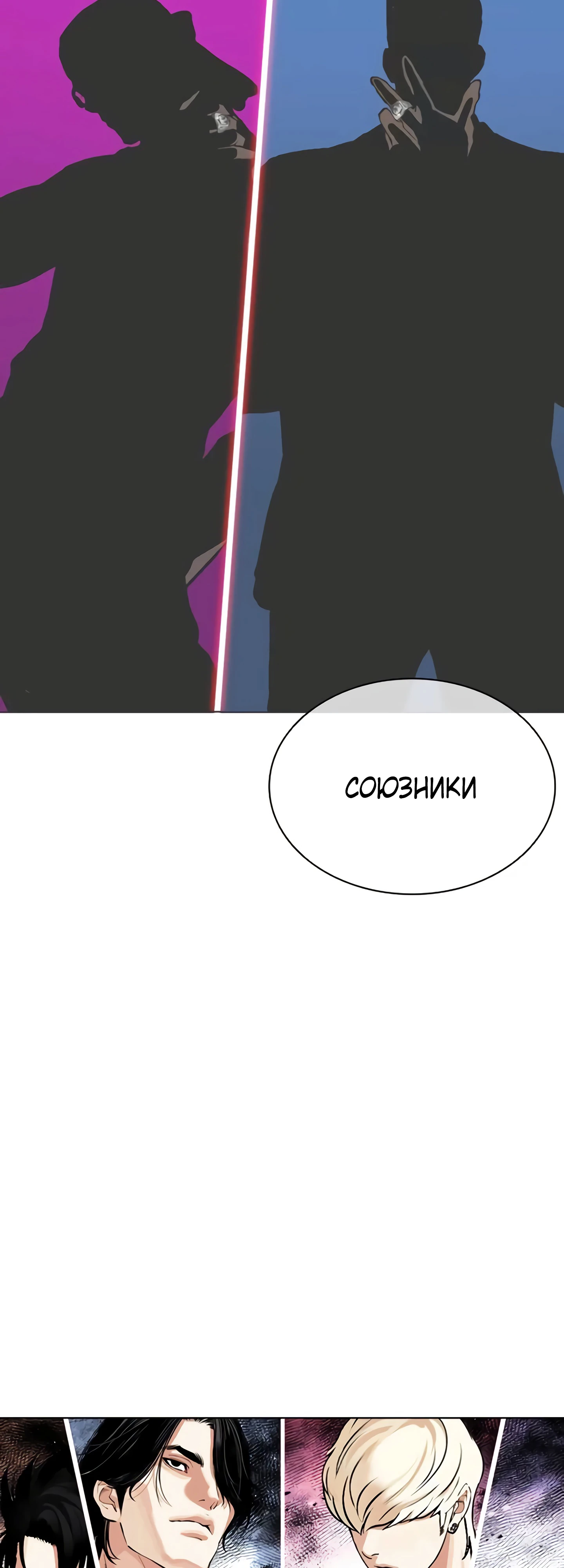 Read Лукизм RU Manga Online