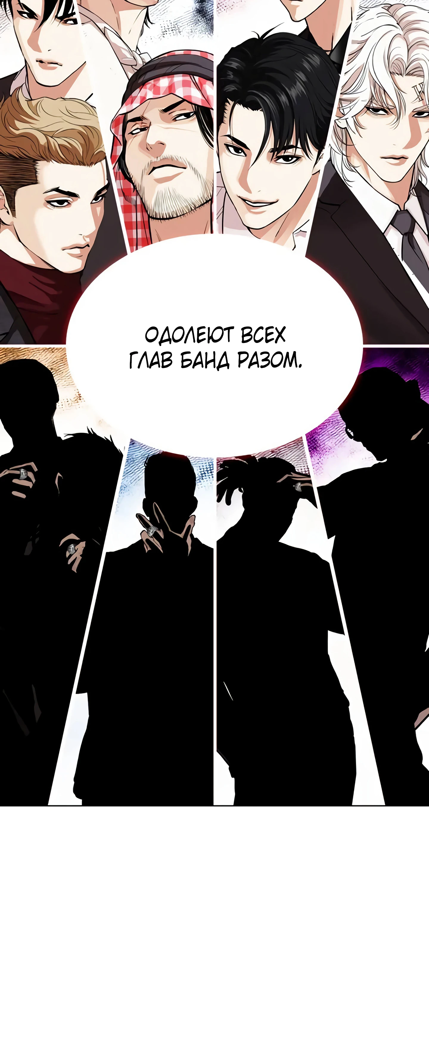 Read Лукизм RU Manga Online