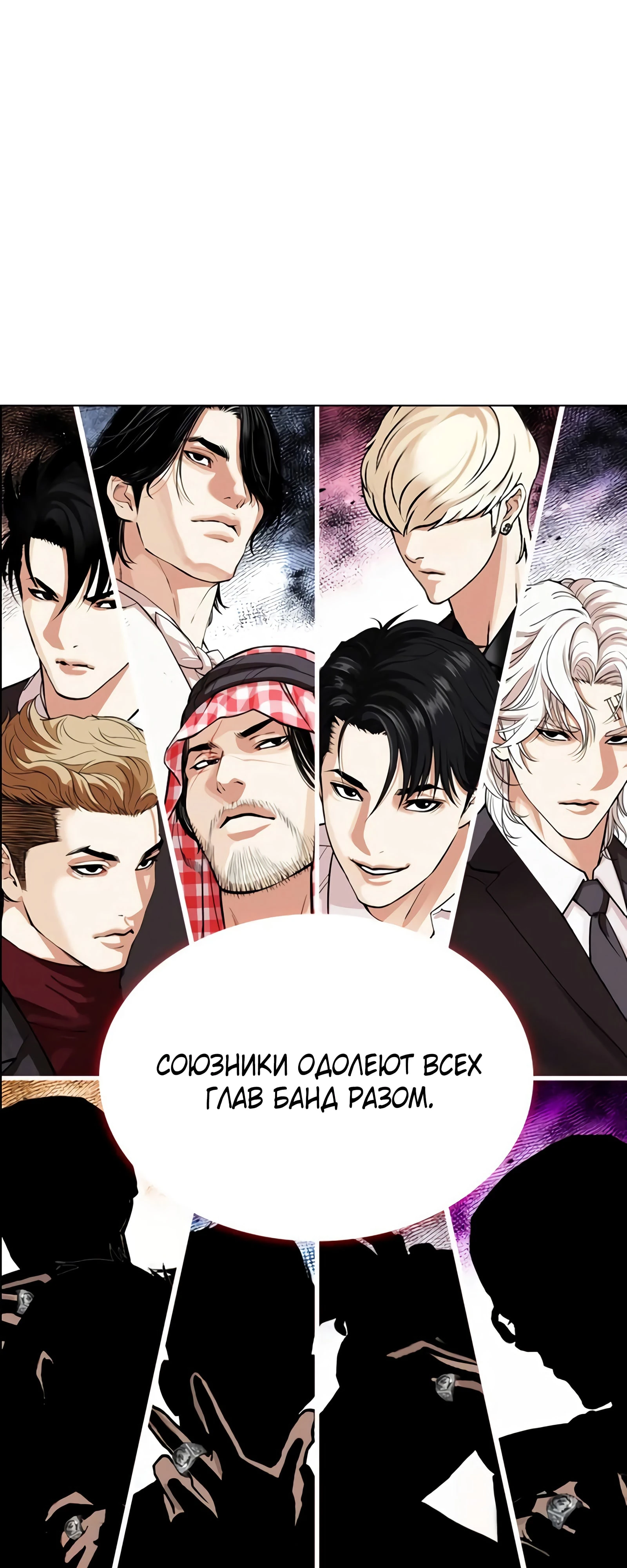 Read Лукизм RU Manga Online
