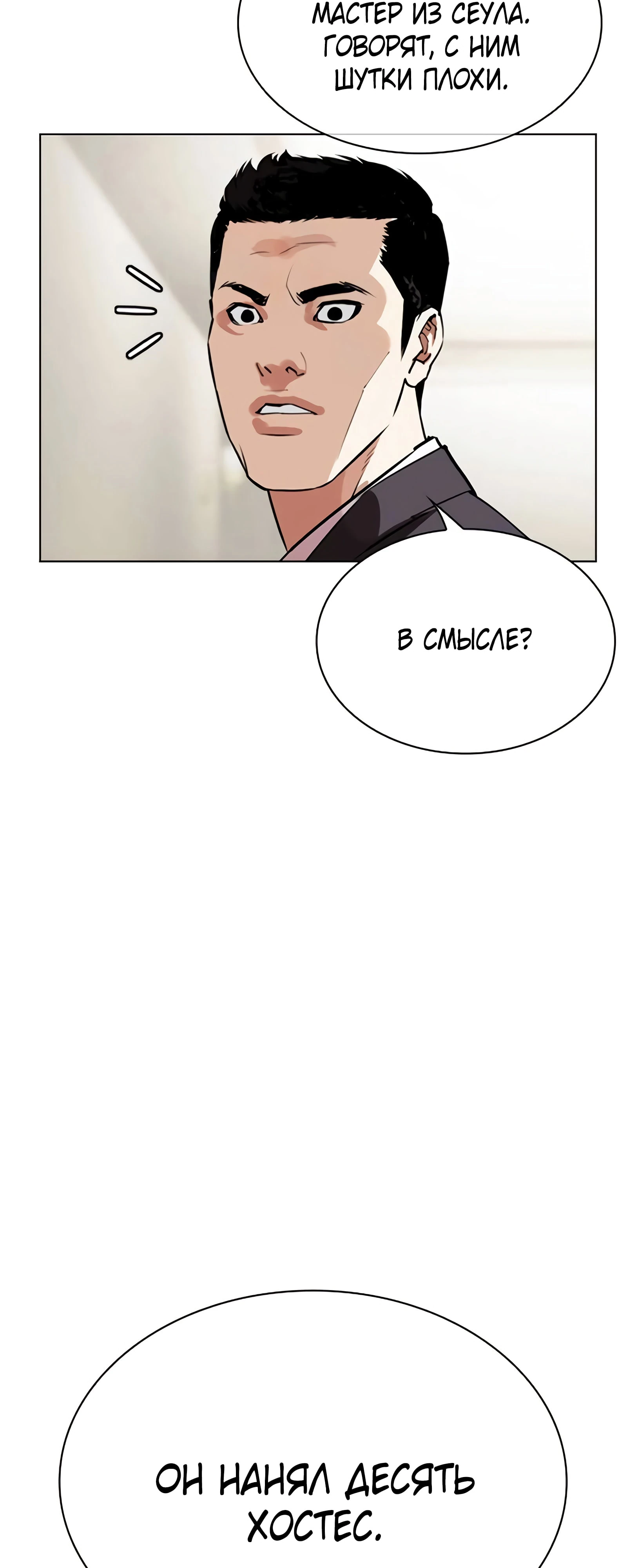 Read Лукизм RU Manga Online