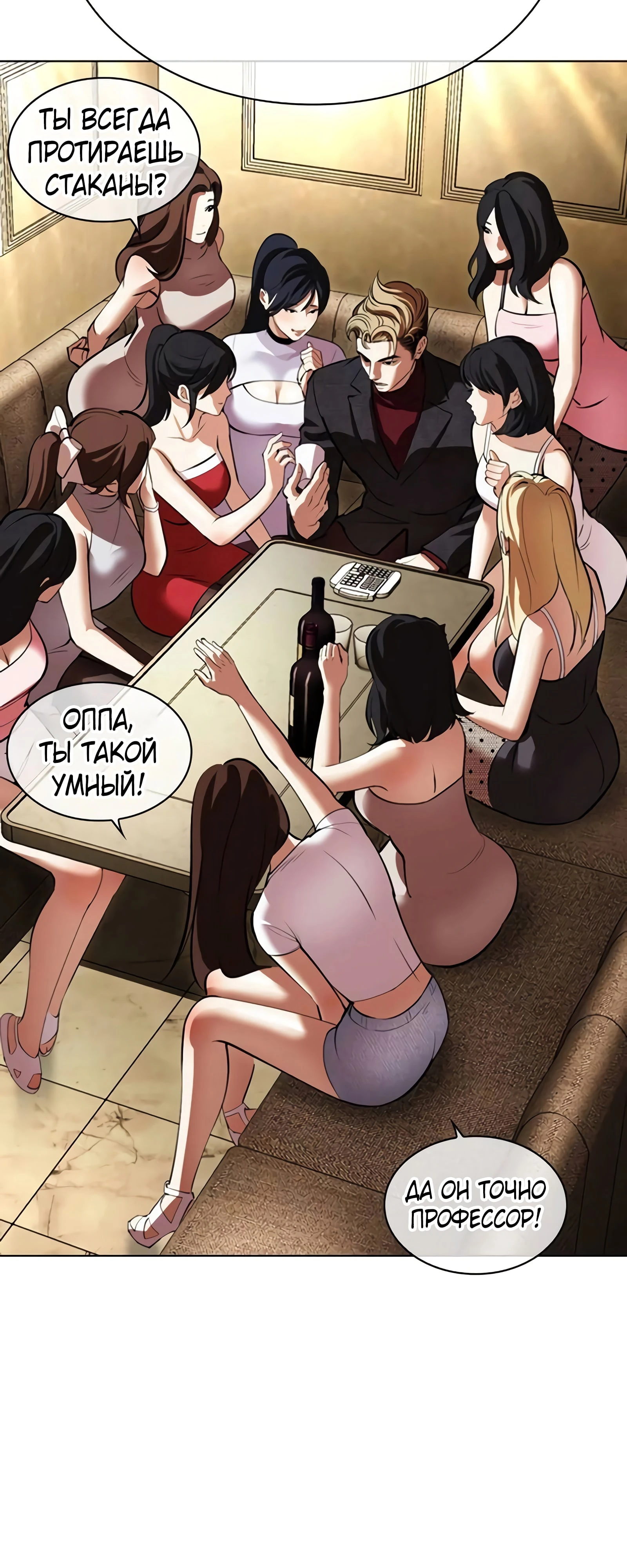 Read Лукизм RU Manga Online