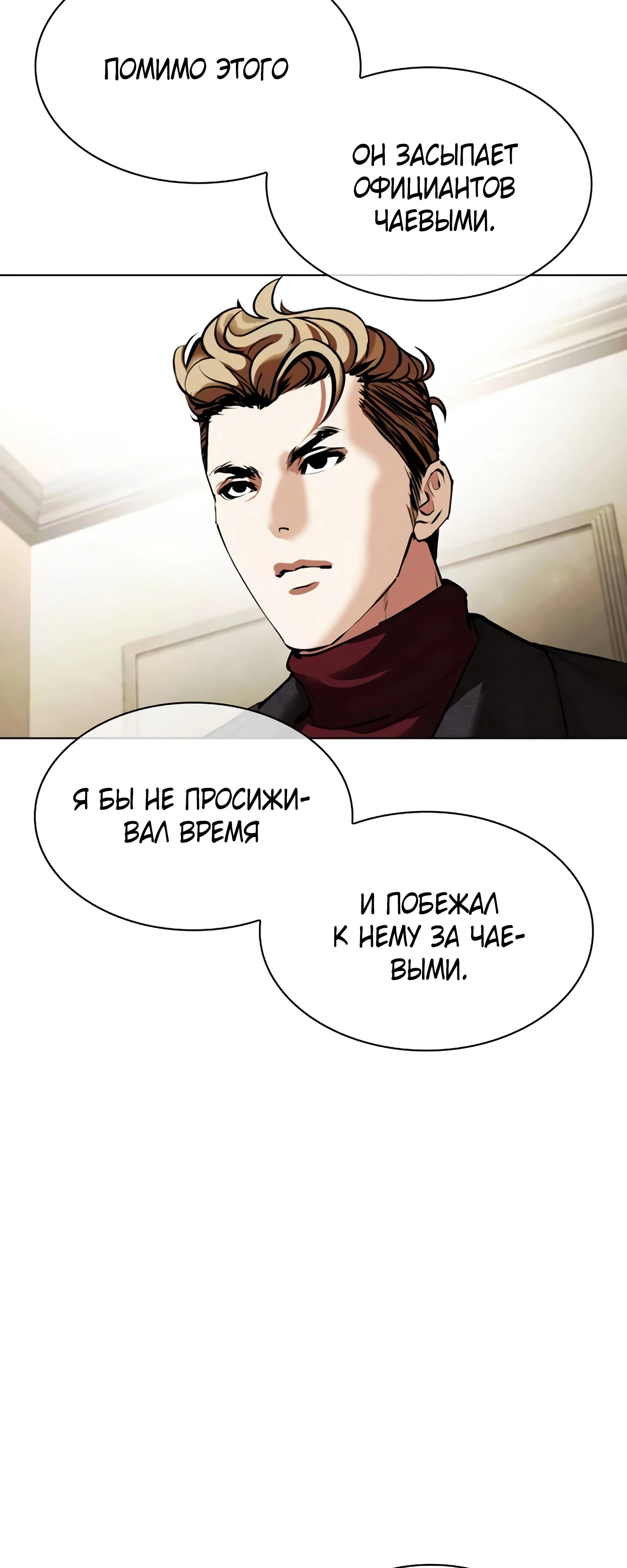 Read Лукизм RU Manga Online