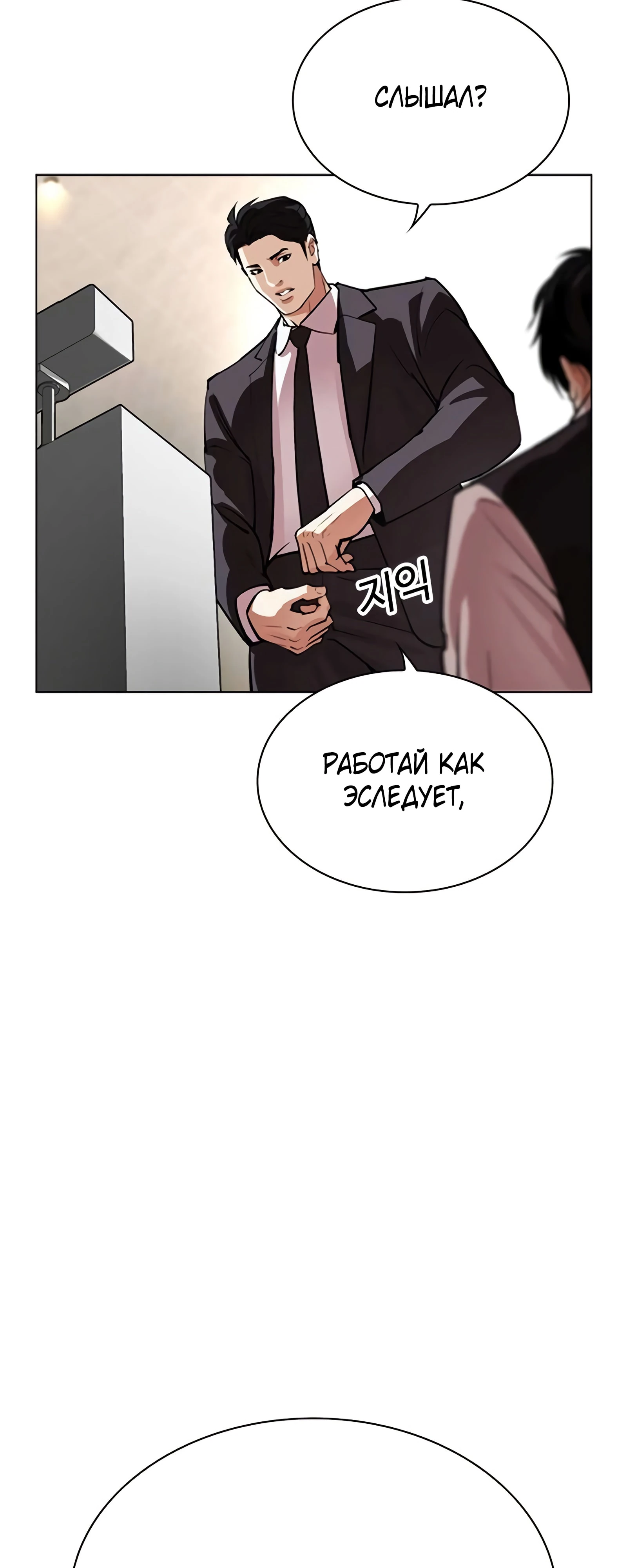 Read Лукизм RU Manga Online
