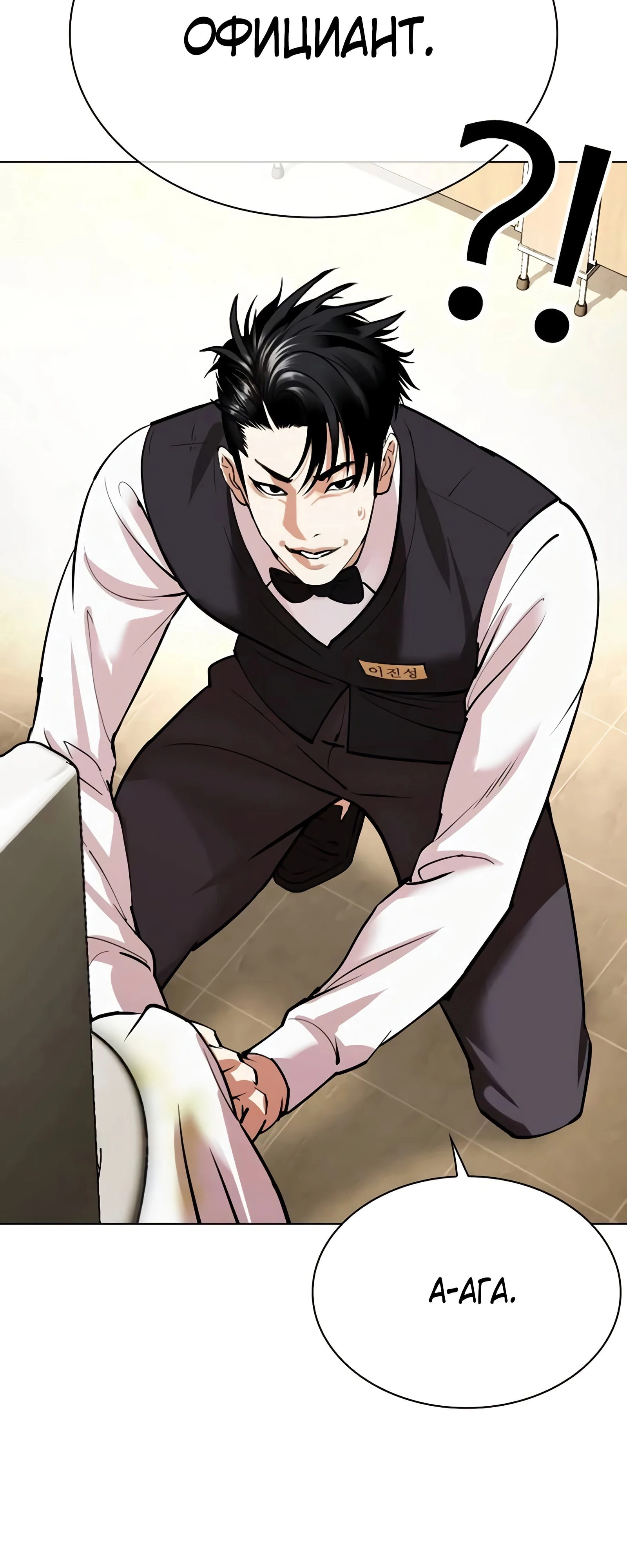 Read Лукизм RU Manga Online