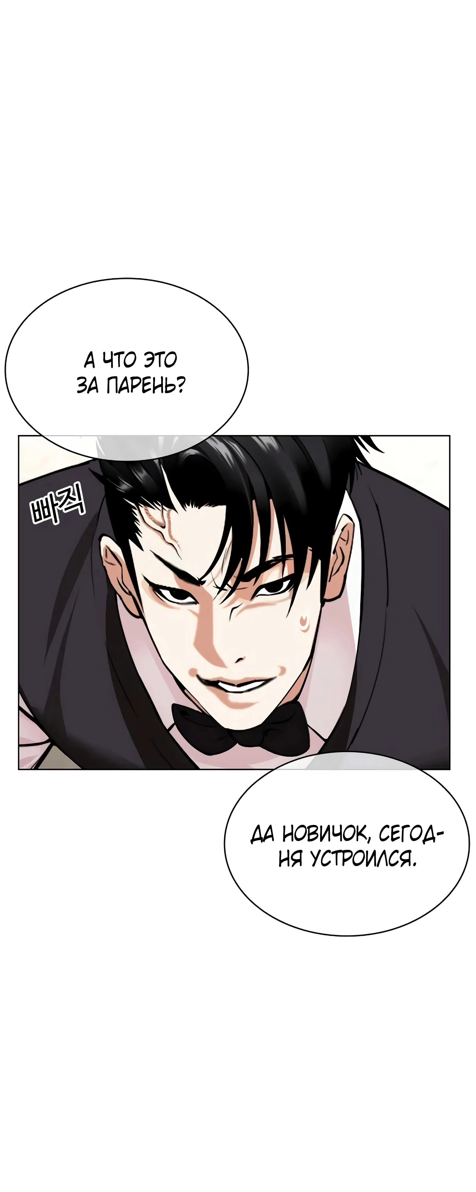 Read Лукизм RU Manga Online