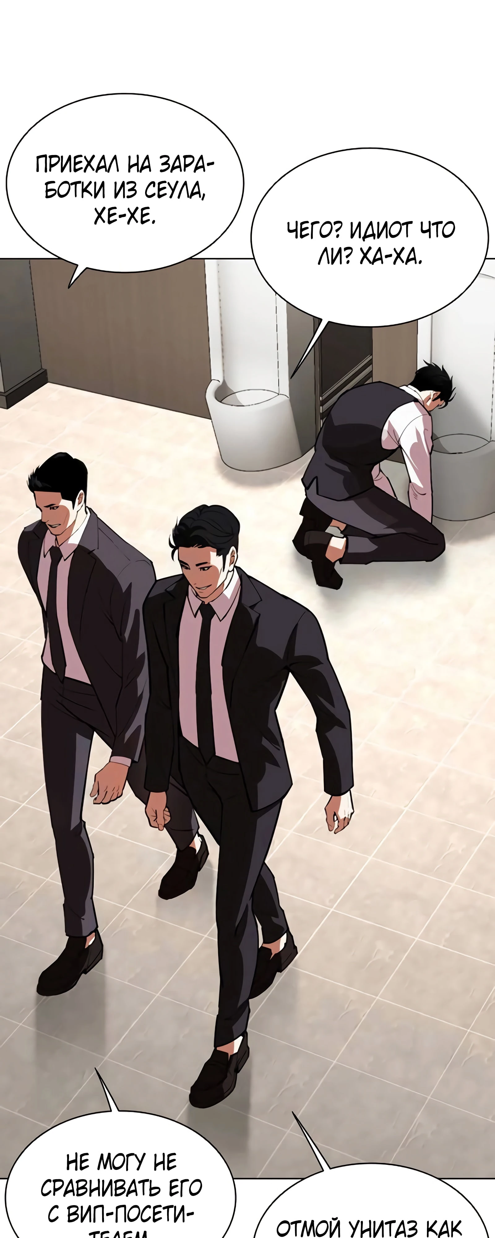 Read Лукизм RU Manga Online