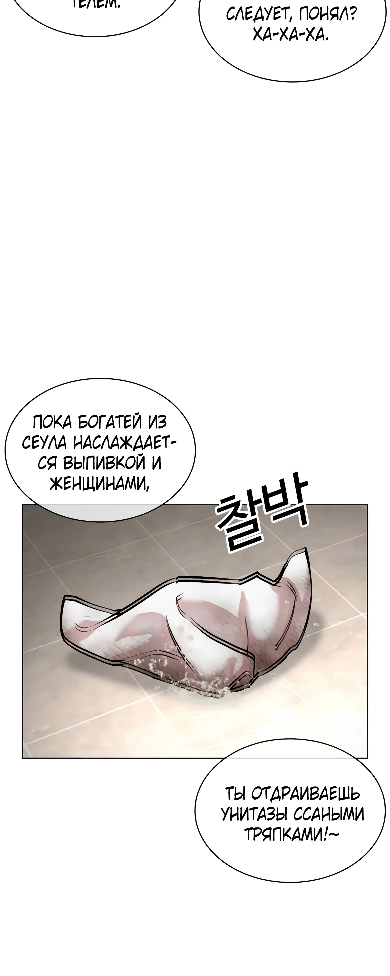 Read Лукизм RU Manga Online