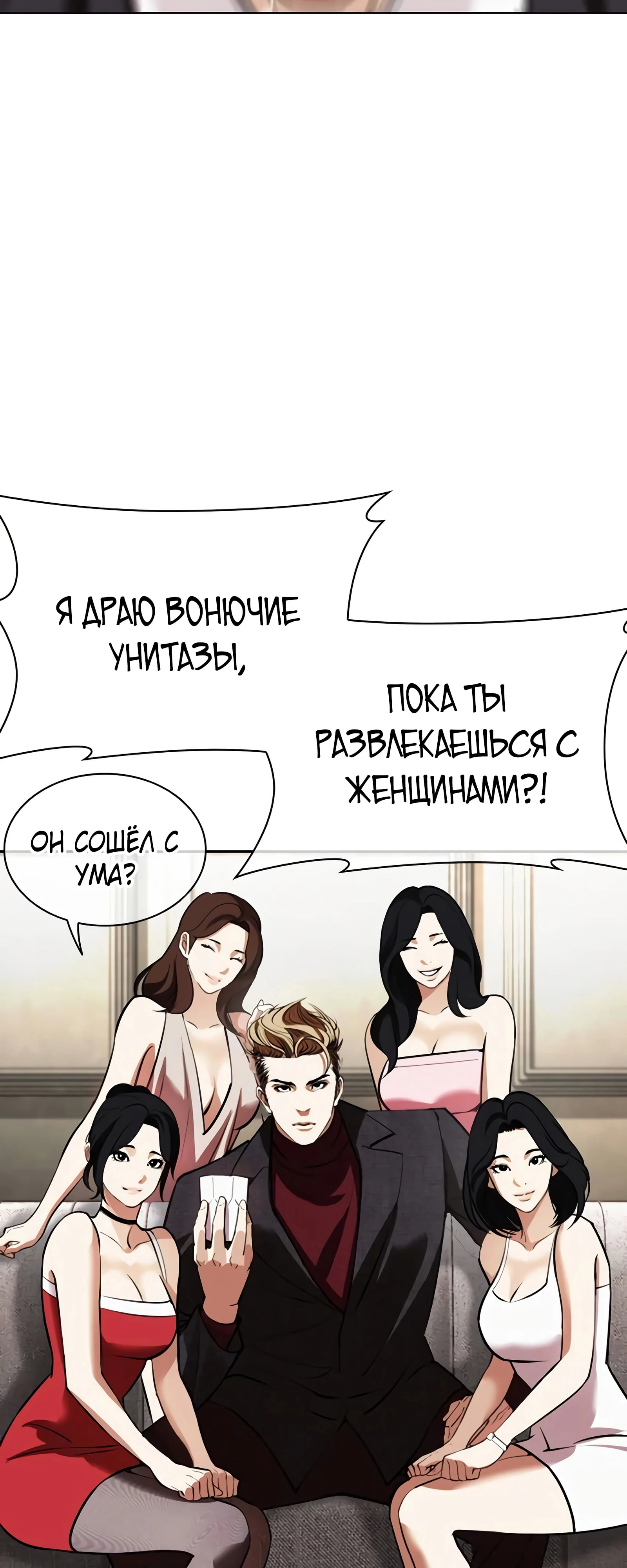 Read Лукизм RU Manga Online