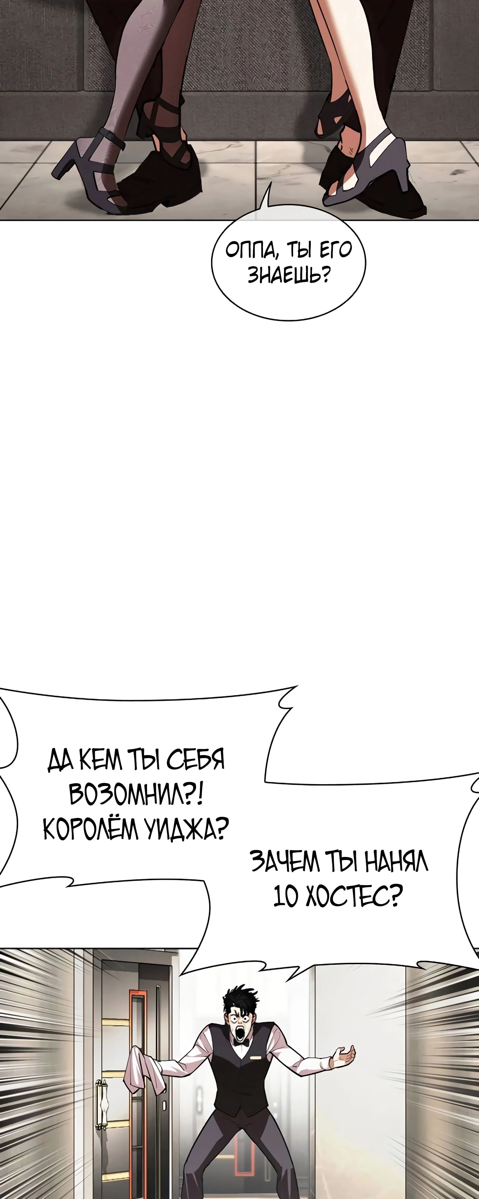 Read Лукизм RU Manga Online