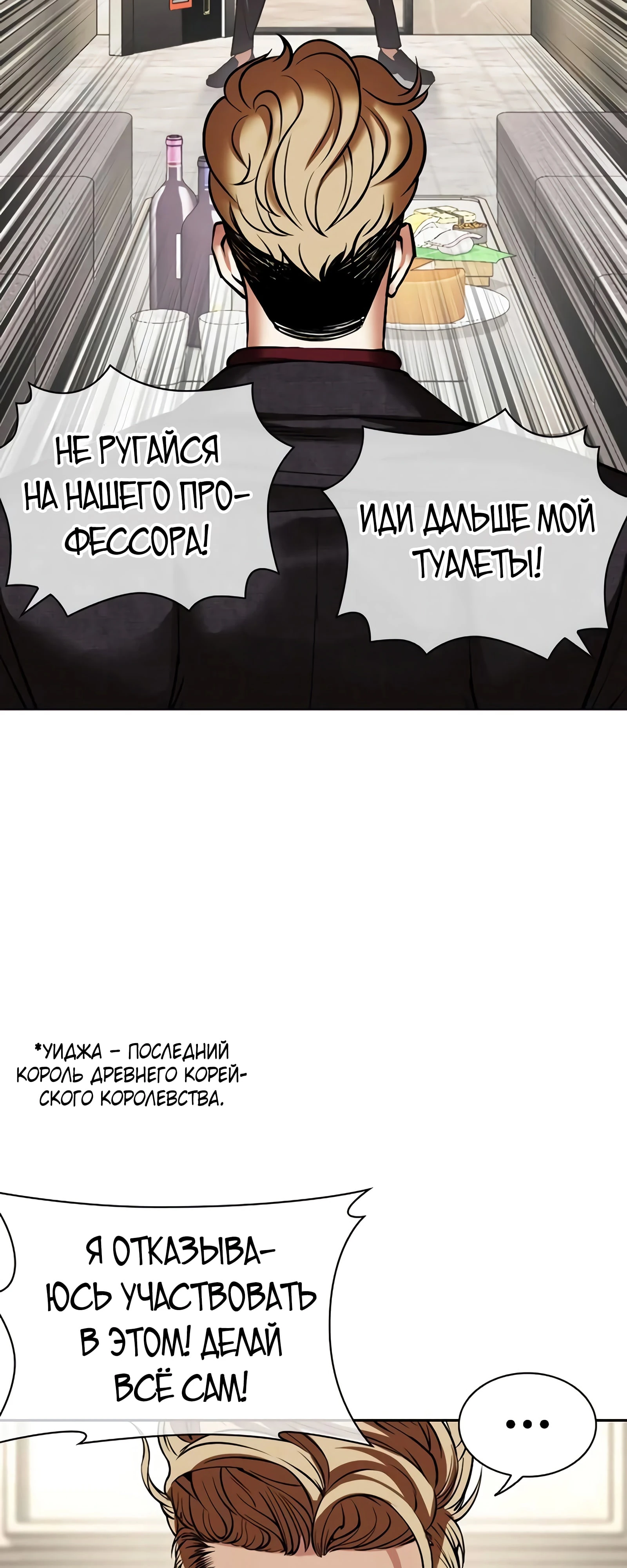 Read Лукизм RU Manga Online