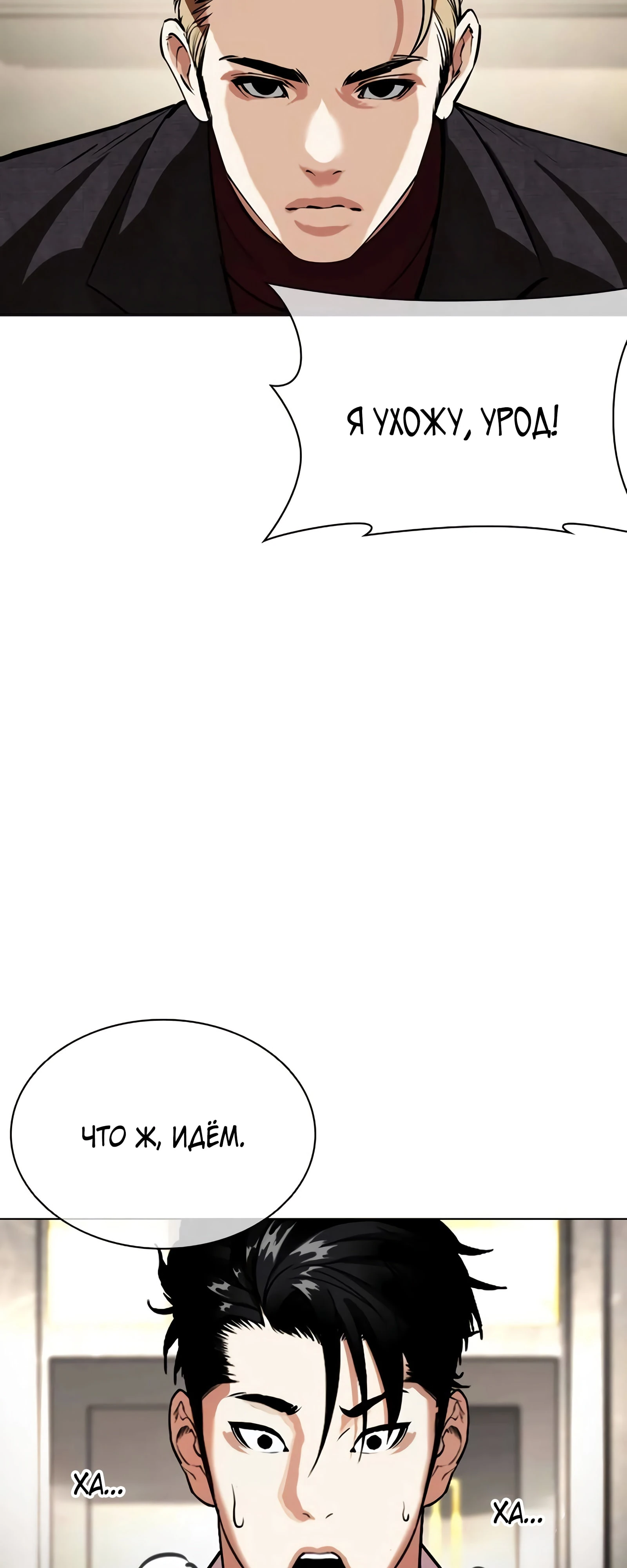 Read Лукизм RU Manga Online