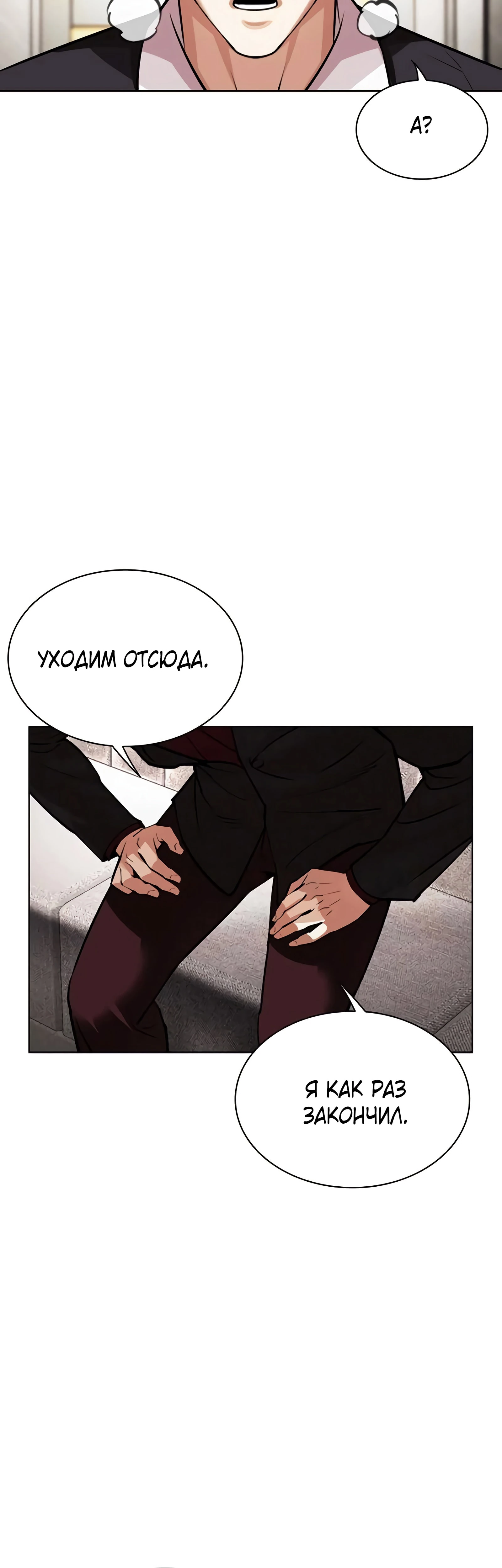 Read Лукизм RU Manga Online