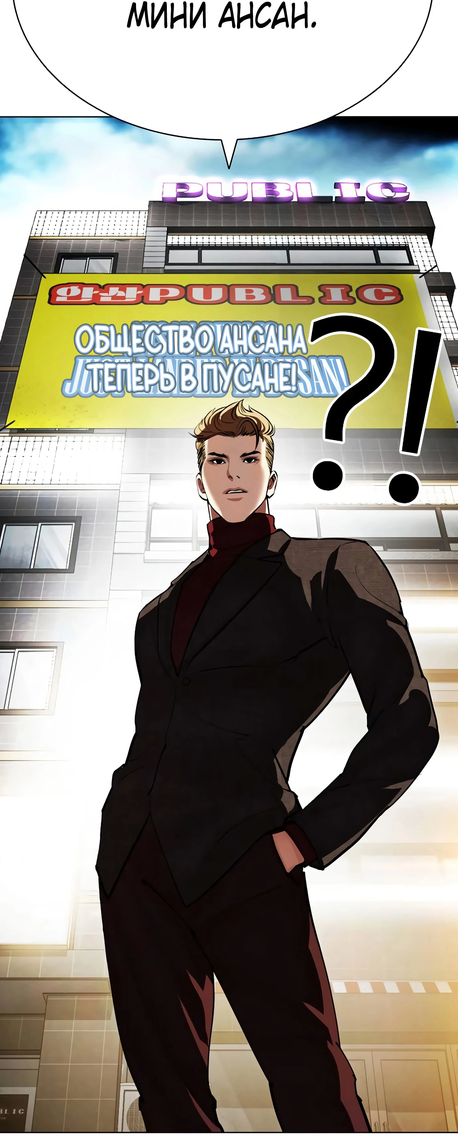 Read Лукизм RU Manga Online