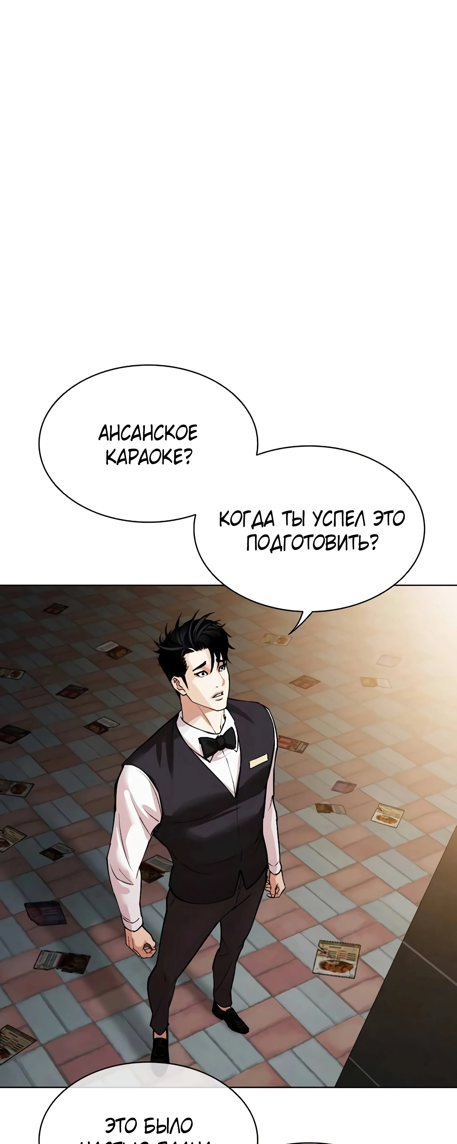 Read Лукизм RU Manga Online