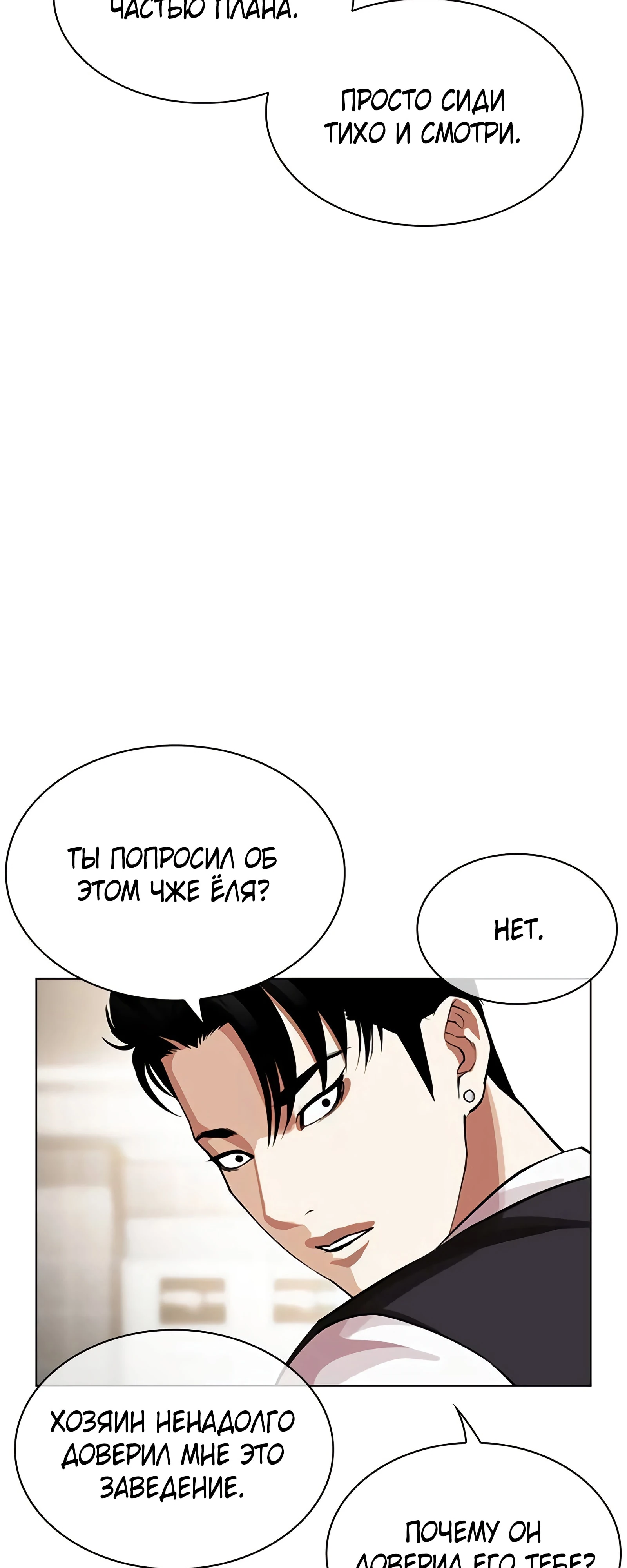 Read Лукизм RU Manga Online