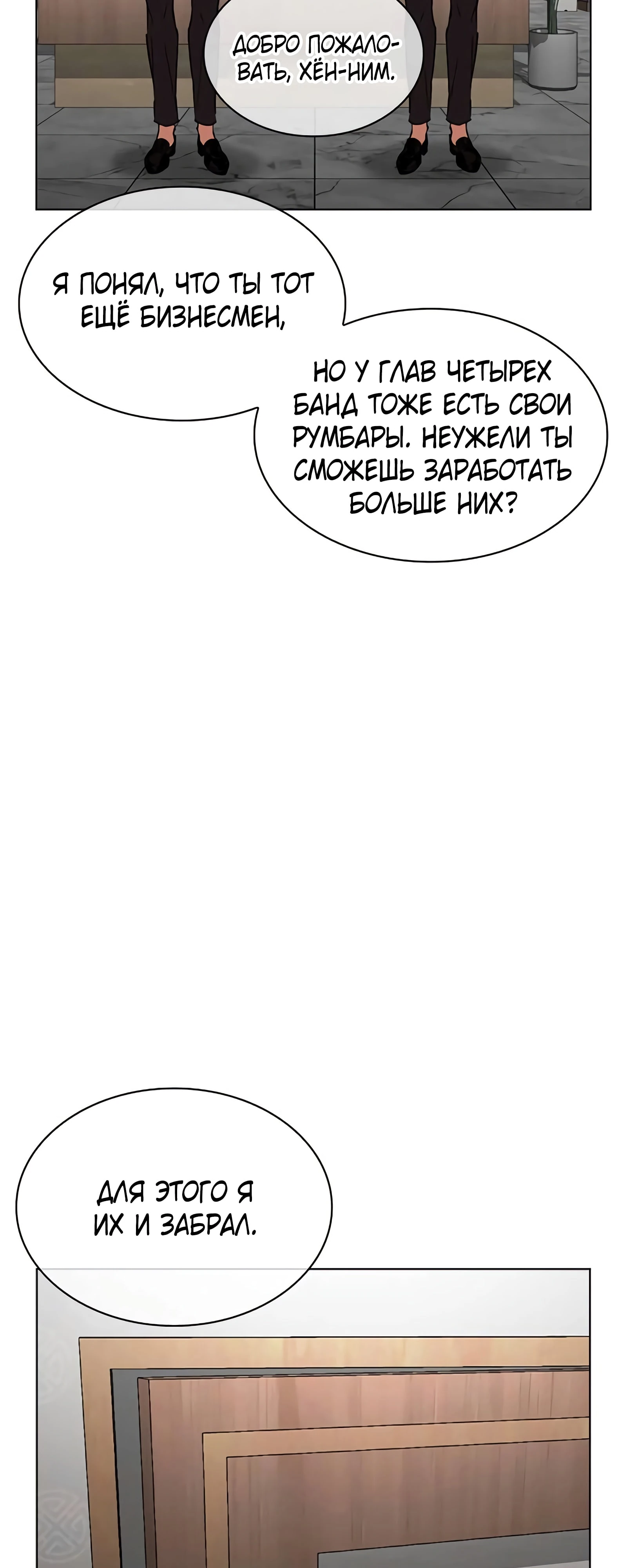 Read Лукизм RU Manga Online