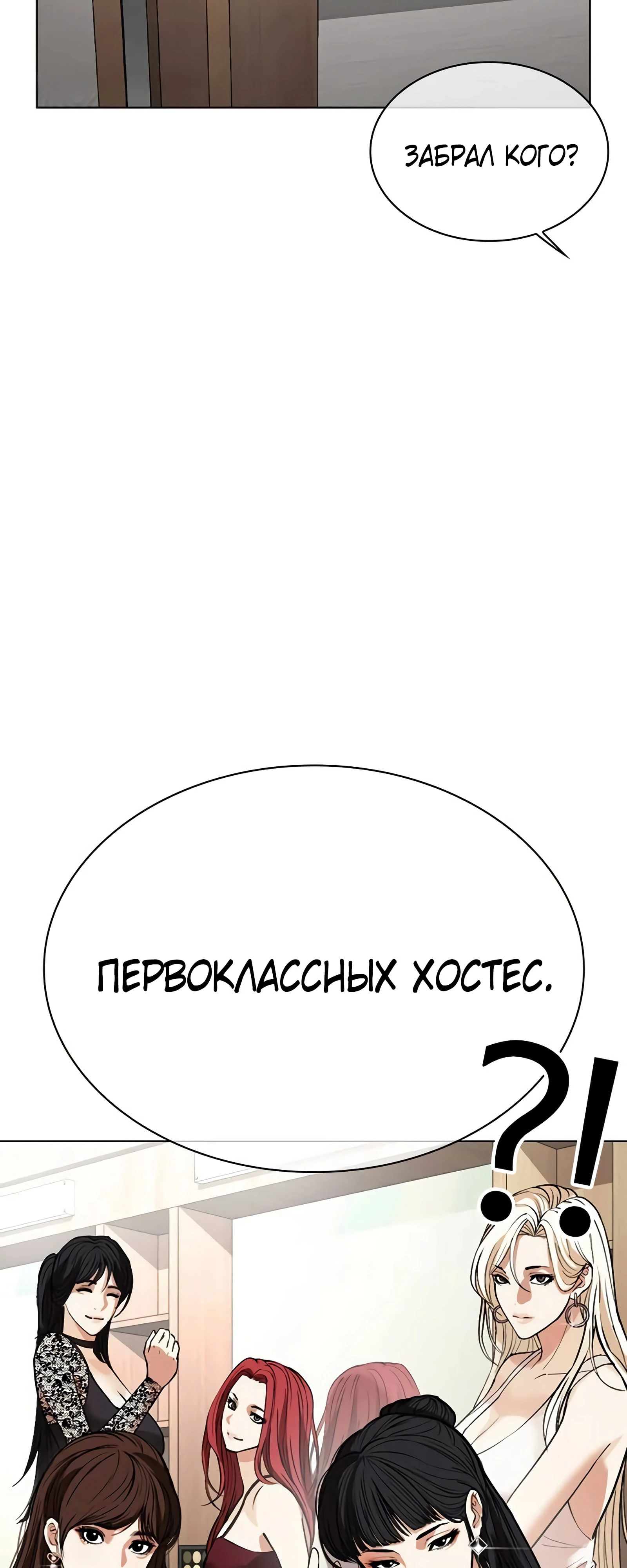 Read Лукизм RU Manga Online