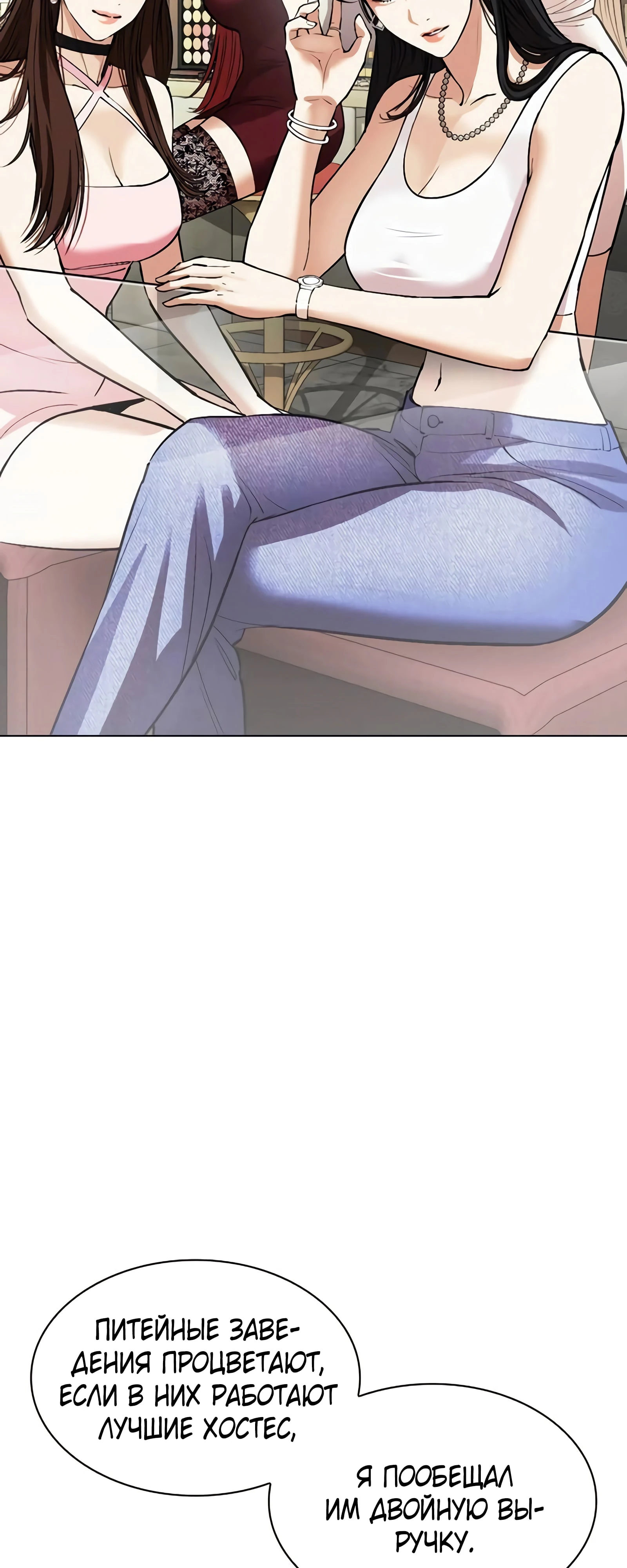 Read Лукизм RU Manga Online