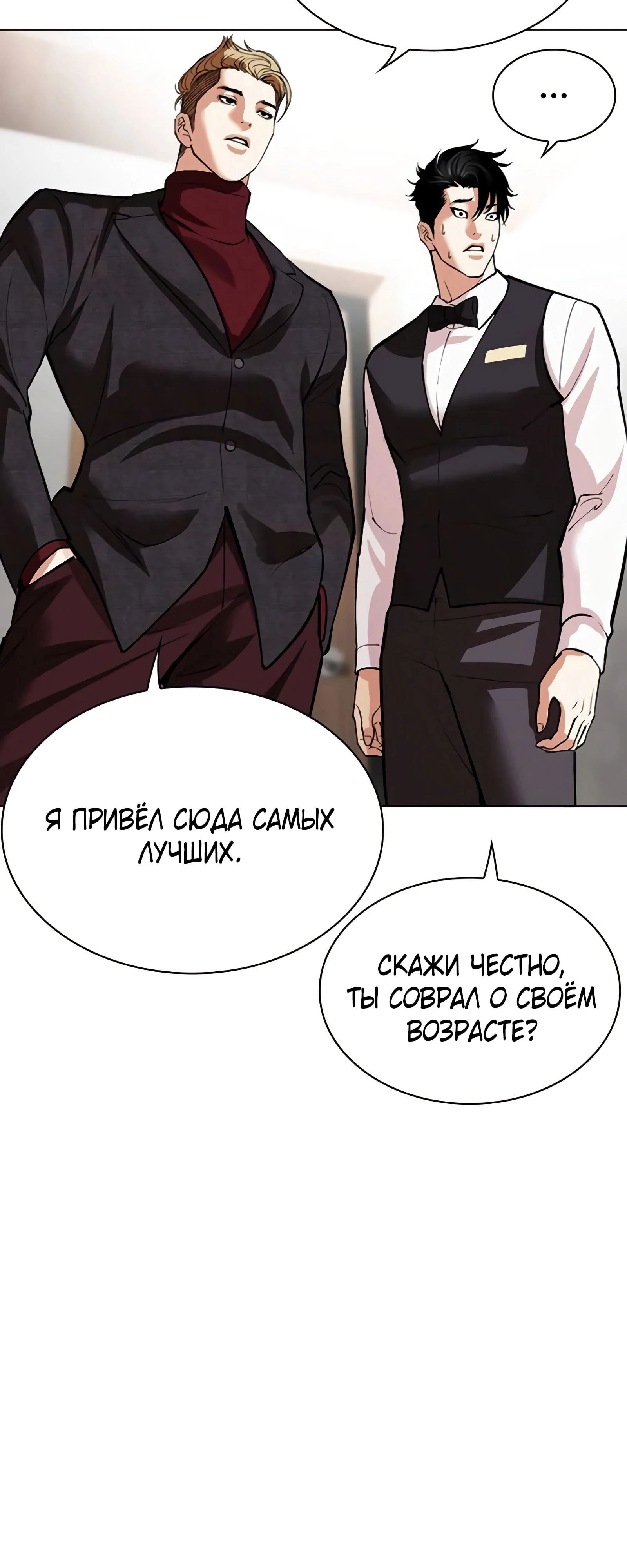 Read Лукизм RU Manga Online
