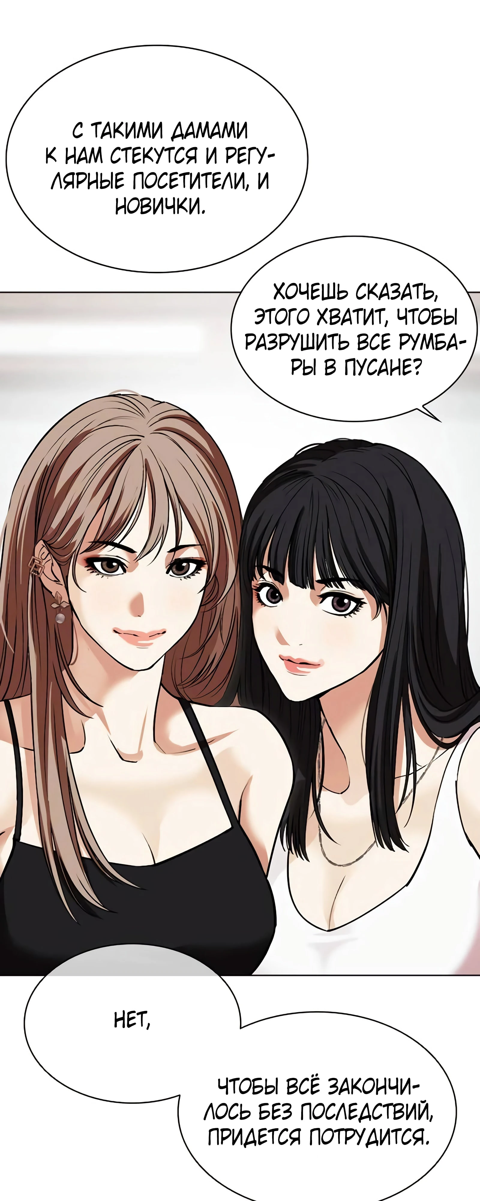 Read Лукизм RU Manga Online