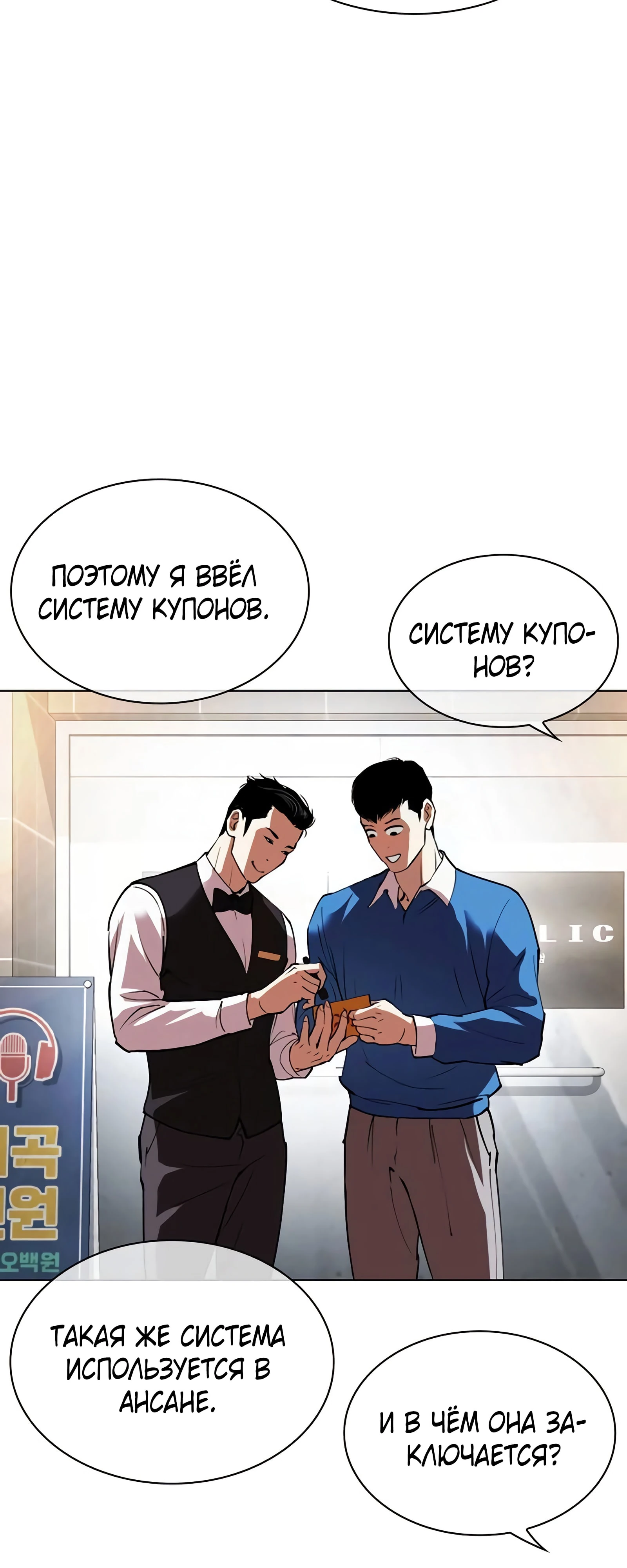 Read Лукизм RU Manga Online
