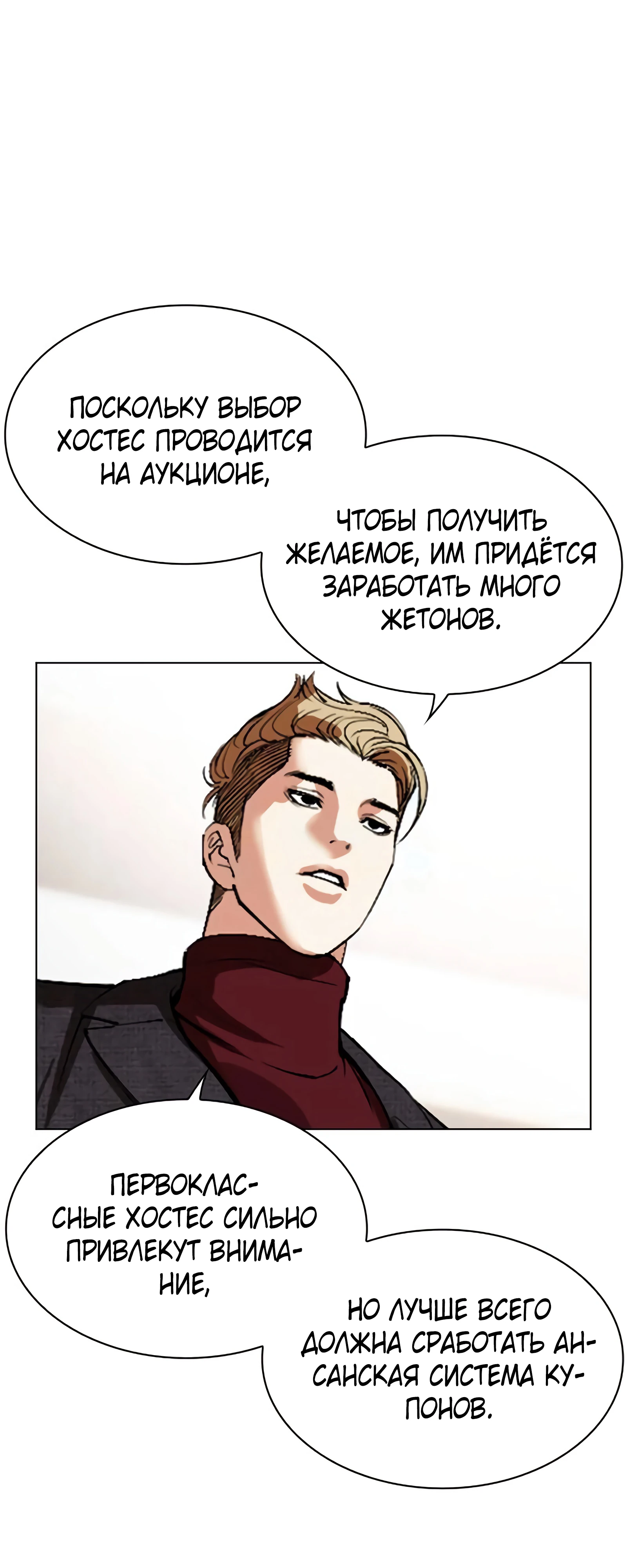 Read Лукизм RU Manga Online