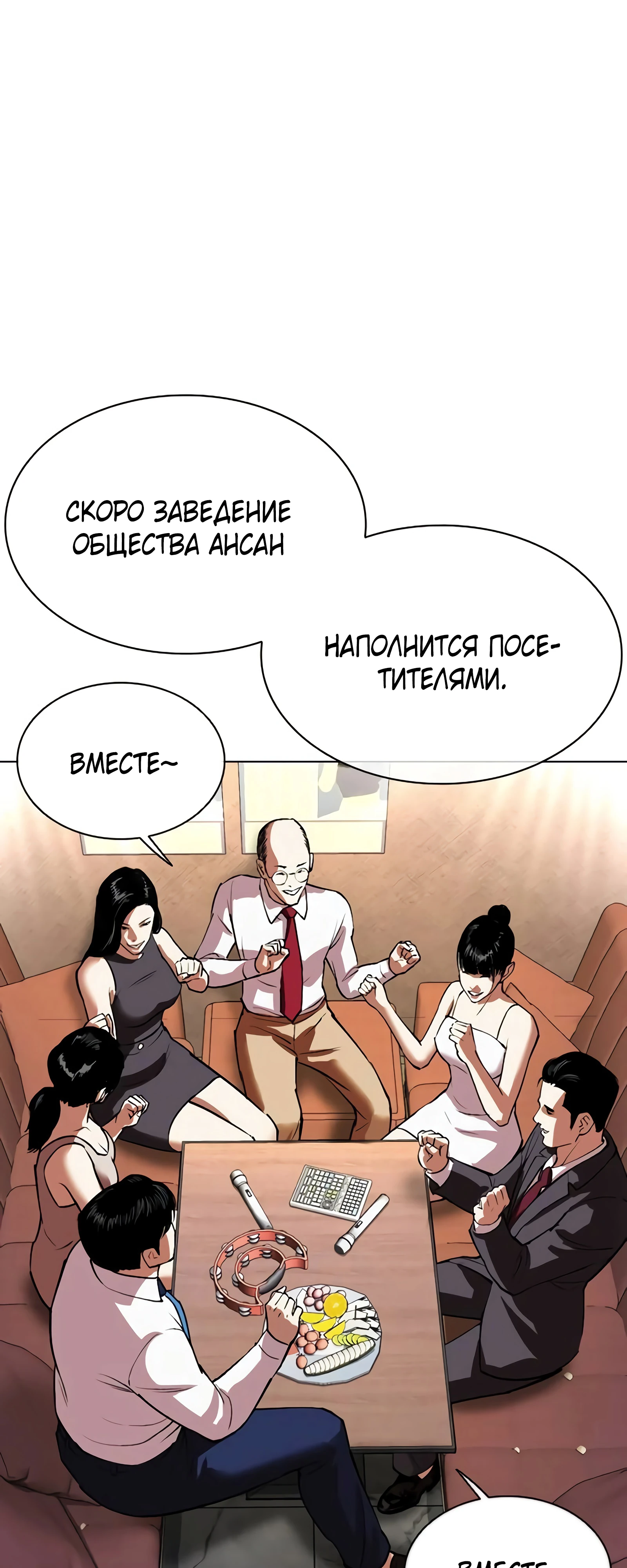 Read Лукизм RU Manga Online
