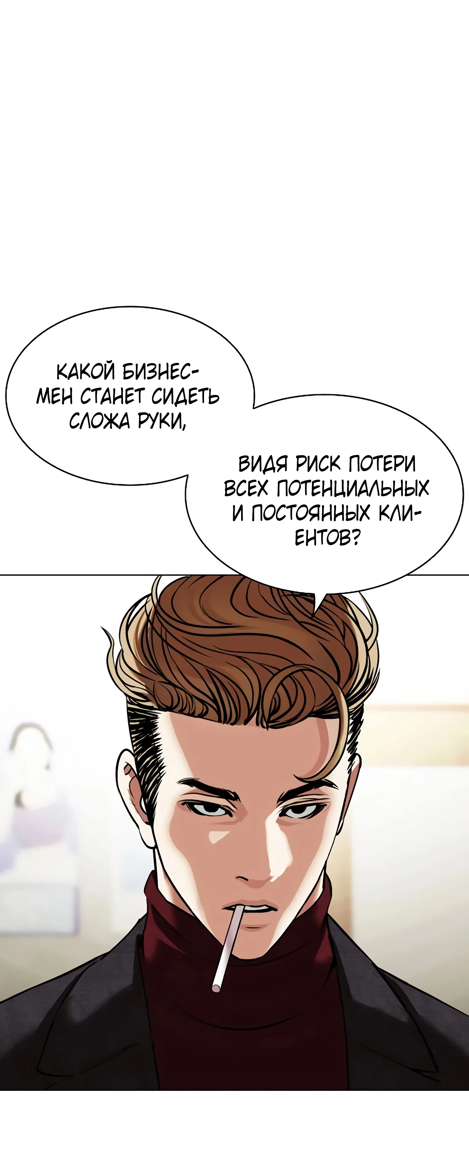 Read Лукизм RU Manga Online