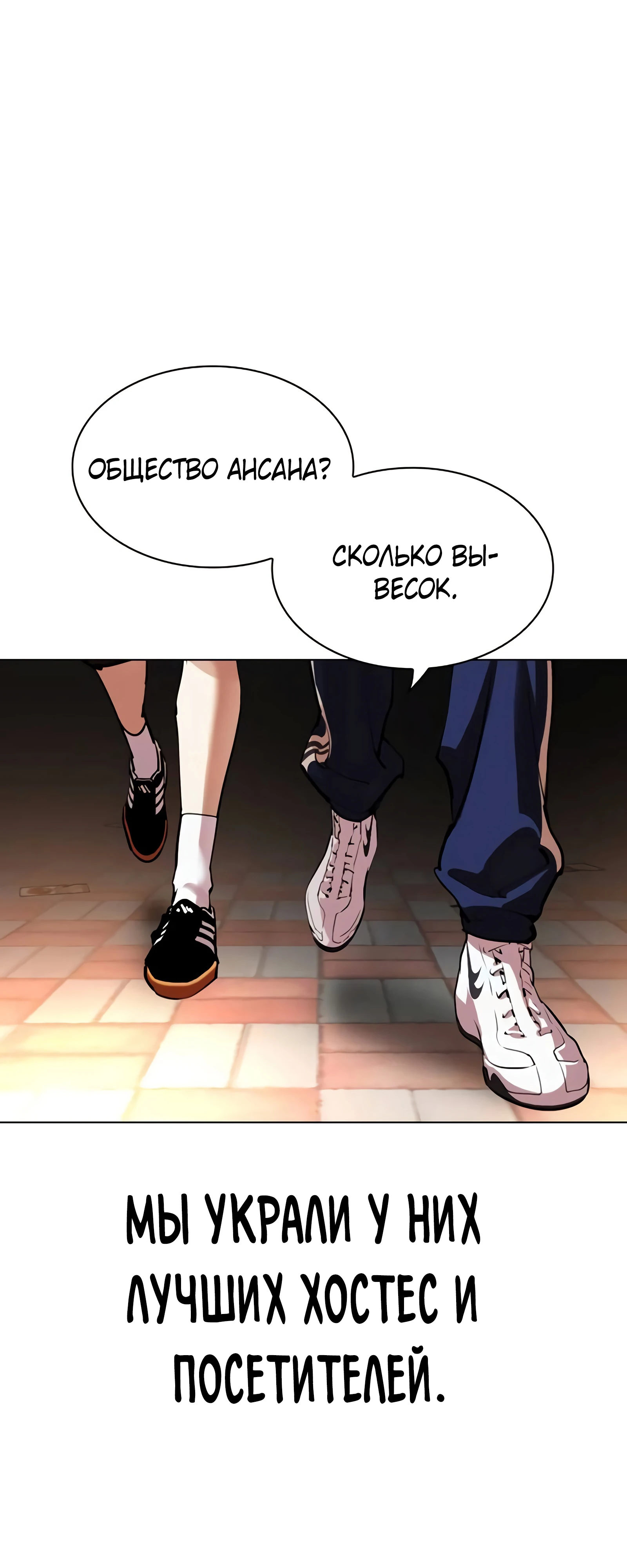 Read Лукизм RU Manga Online