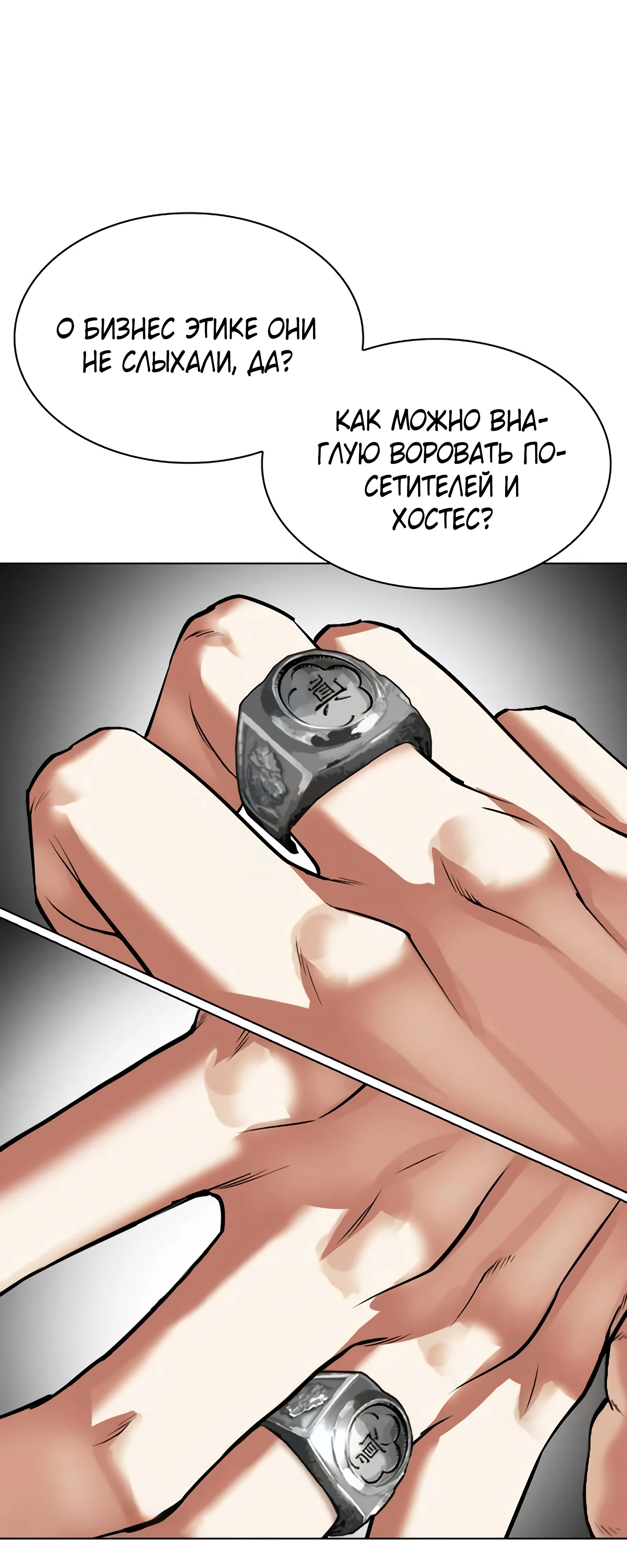 Read Лукизм RU Manga Online