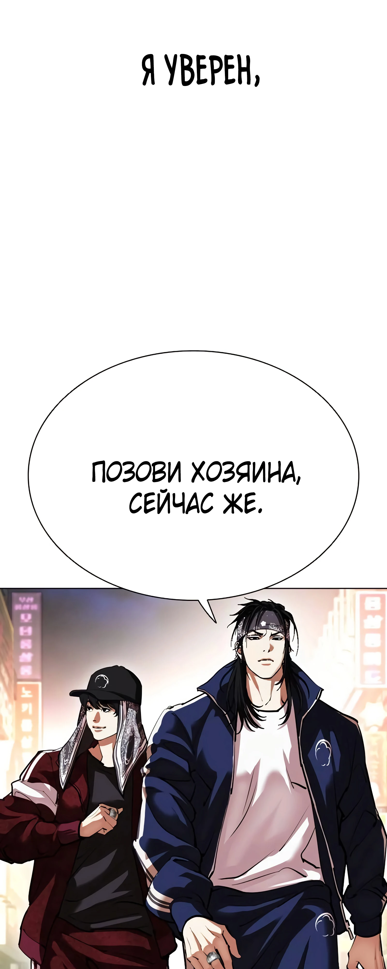 Read Лукизм RU Manga Online