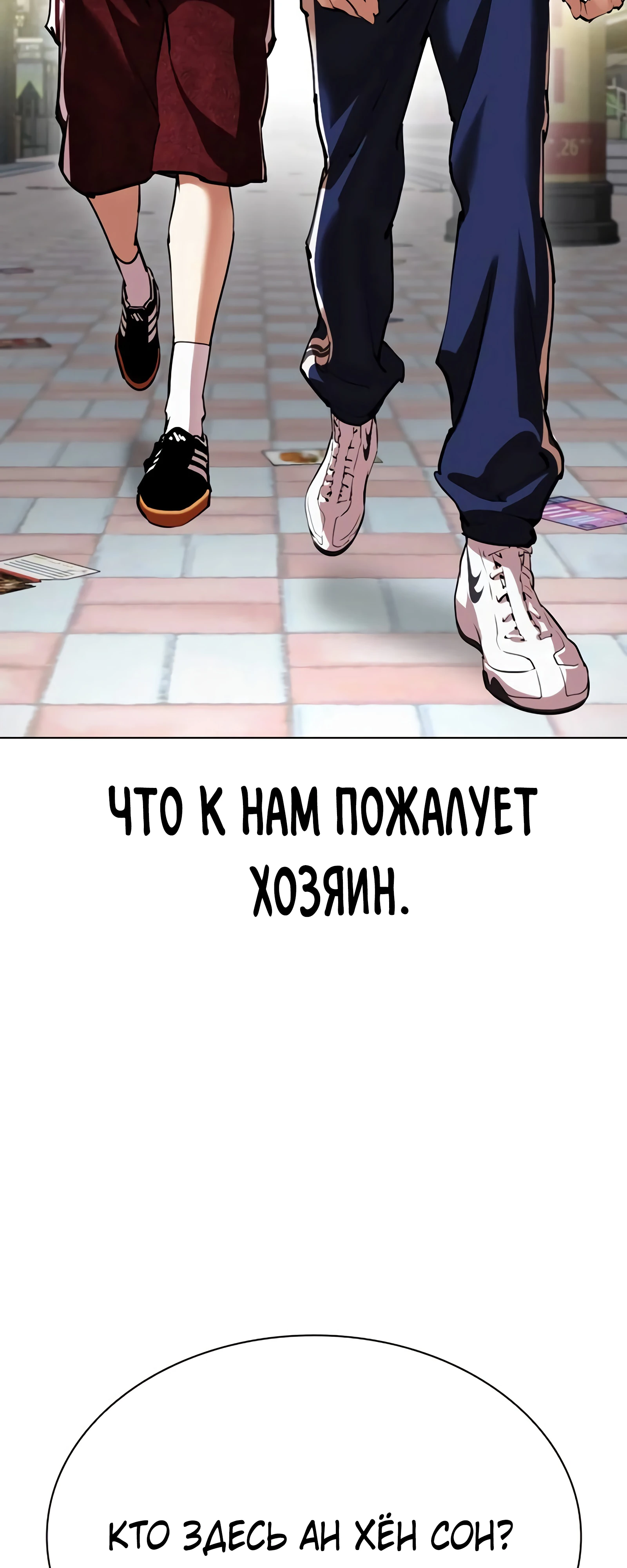 Read Лукизм RU Manga Online