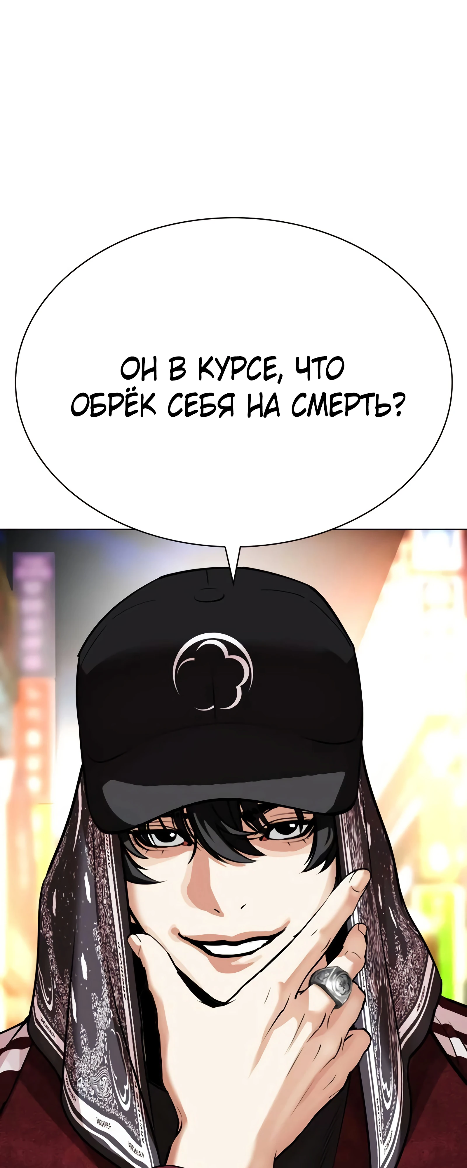 Read Лукизм RU Manga Online