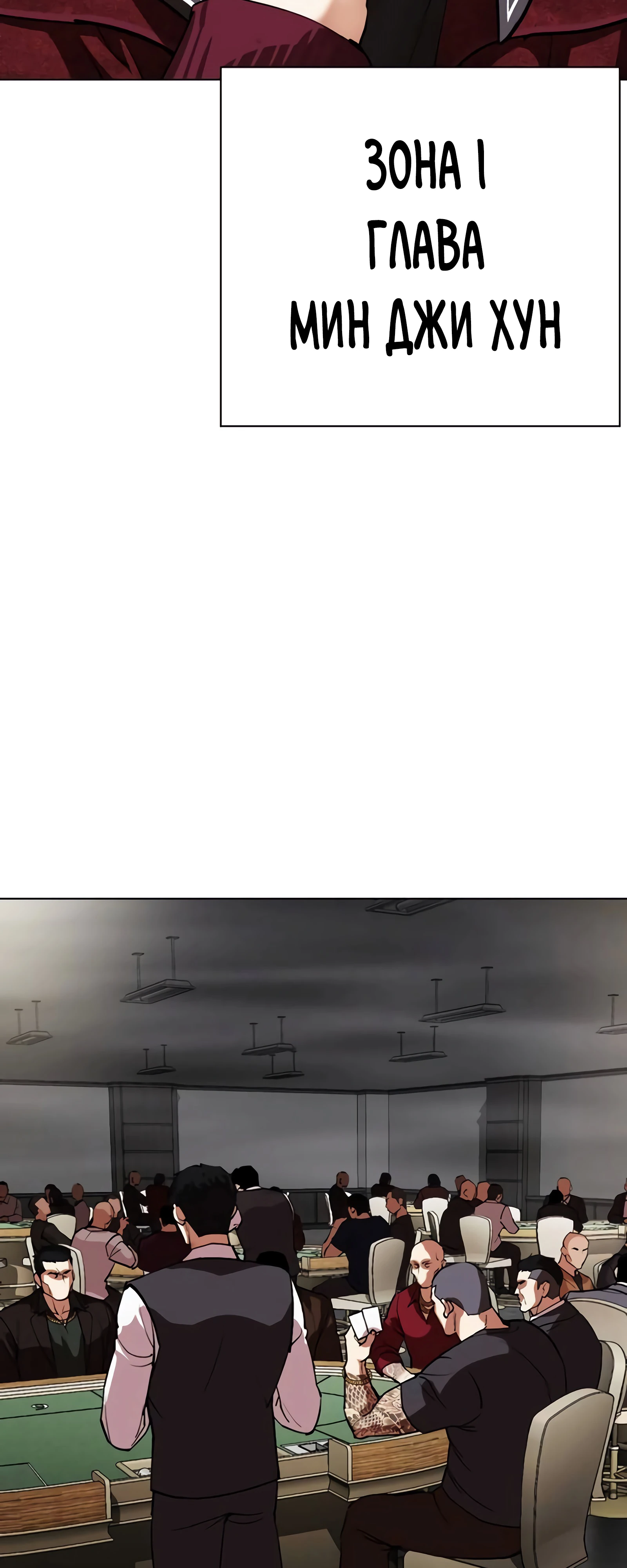 Read Лукизм RU Manga Online