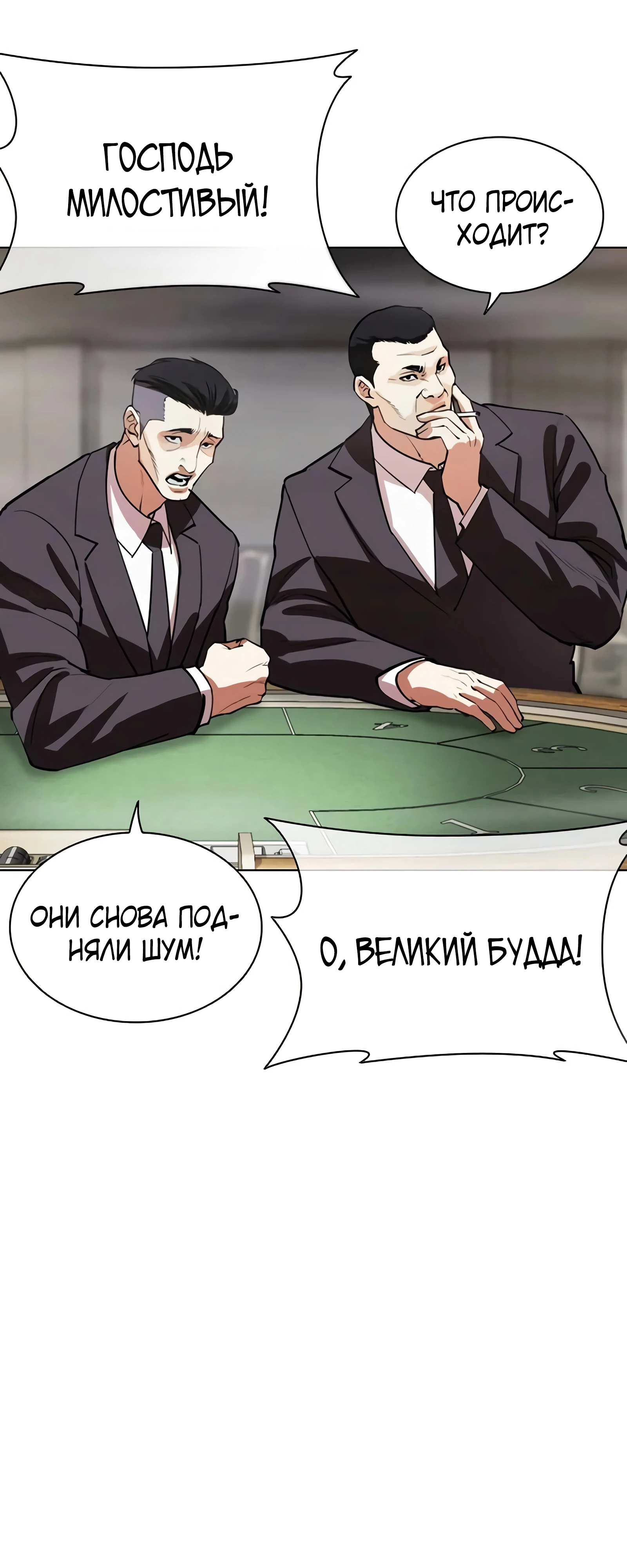 Read Лукизм RU Manga Online