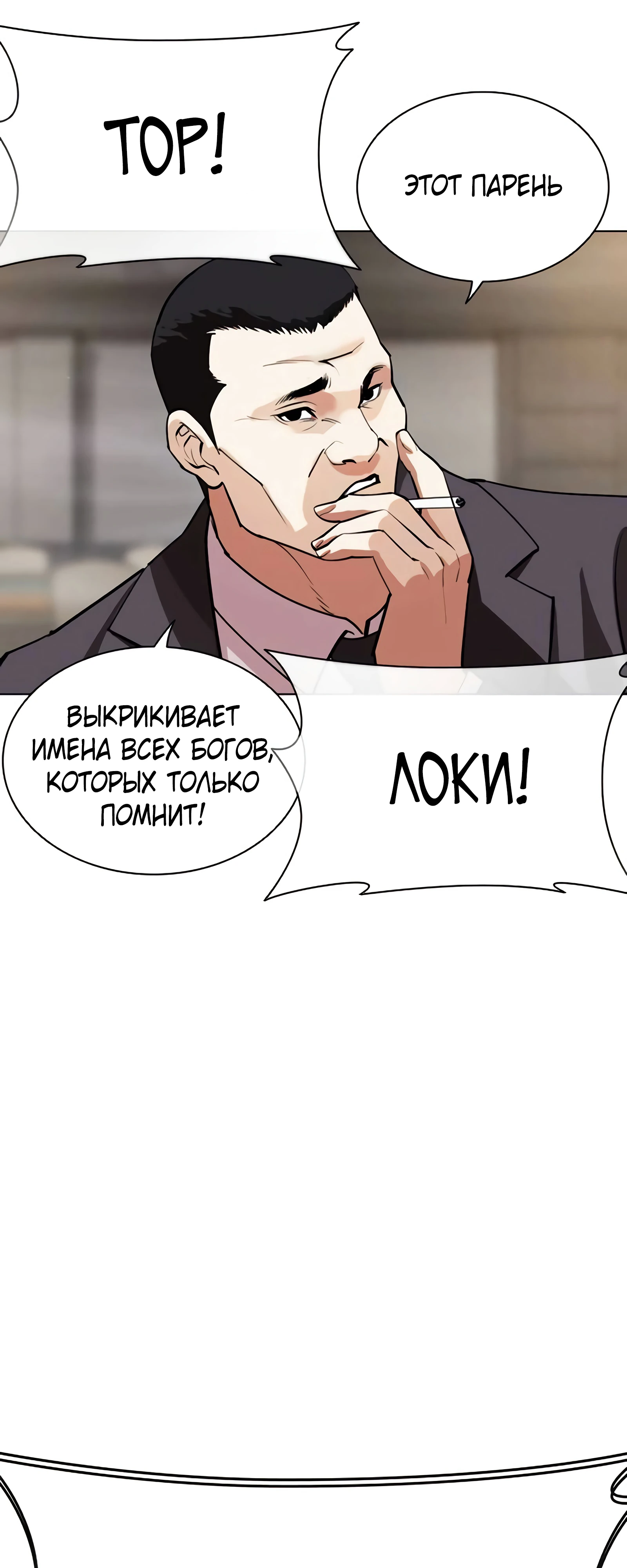 Read Лукизм RU Manga Online